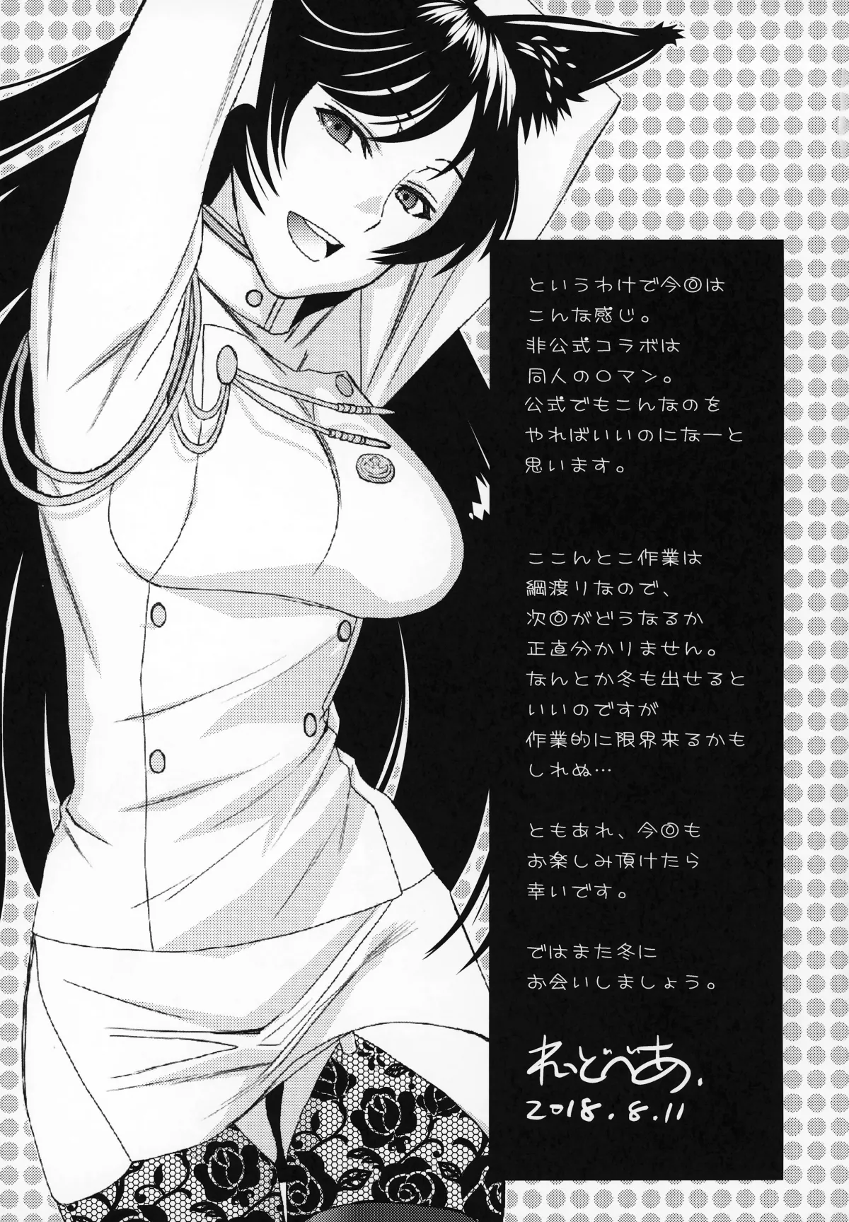 HentaiVN.net - Ảnh 29 - Azukan! (Kantai Collection, KanColle X Azur Lane ) [あずかん!] - Chap 1