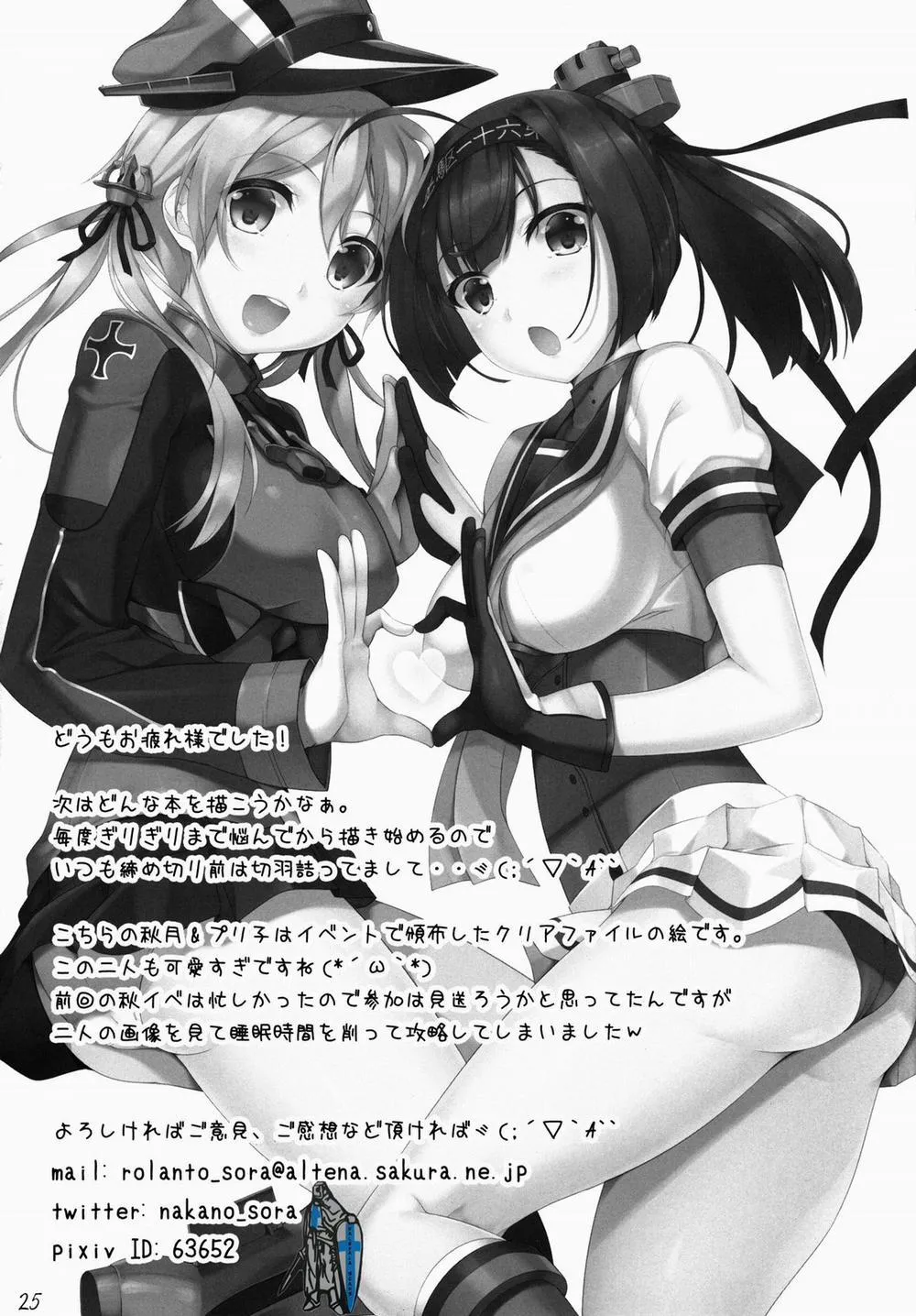 HentaiVN.net - Ảnh 24 - Ai Kaze (Kantai Collection) - Chap 1