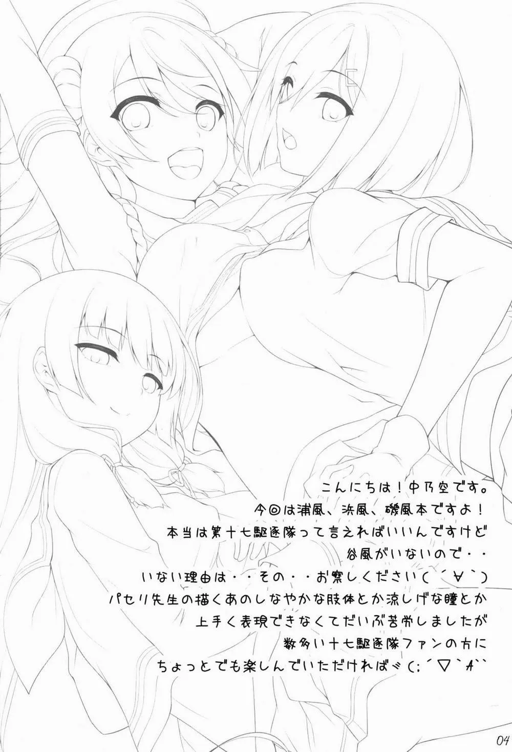 HentaiVN.net - Ảnh 4 - Ai Kaze (Kantai Collection) - Chap 1