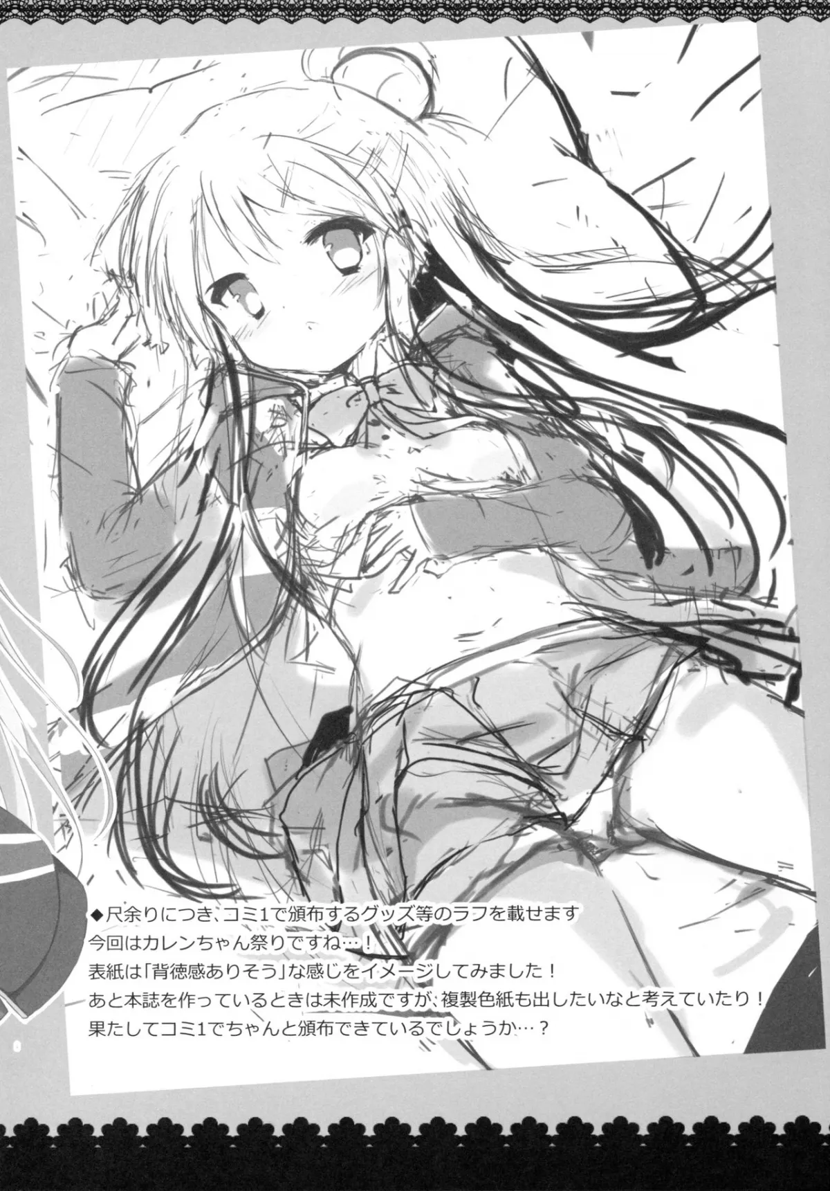 HentaiVN.net - Ảnh 28 - Karen yêu dấu (Kiniro Mosaic) [カレンコンプレックス] - Chap 1