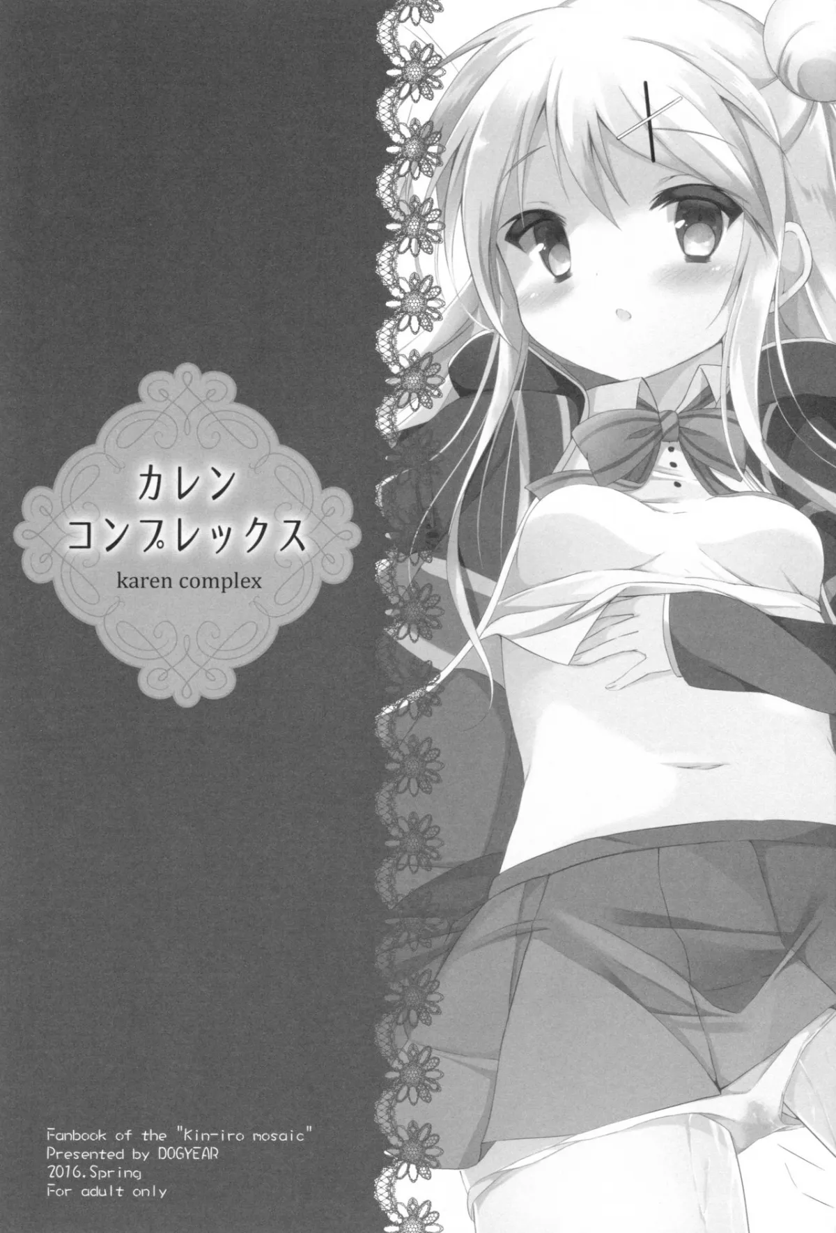 HentaiVN.net - Ảnh 3 - Karen yêu dấu (Kiniro Mosaic) [カレンコンプレックス] - Chap 1