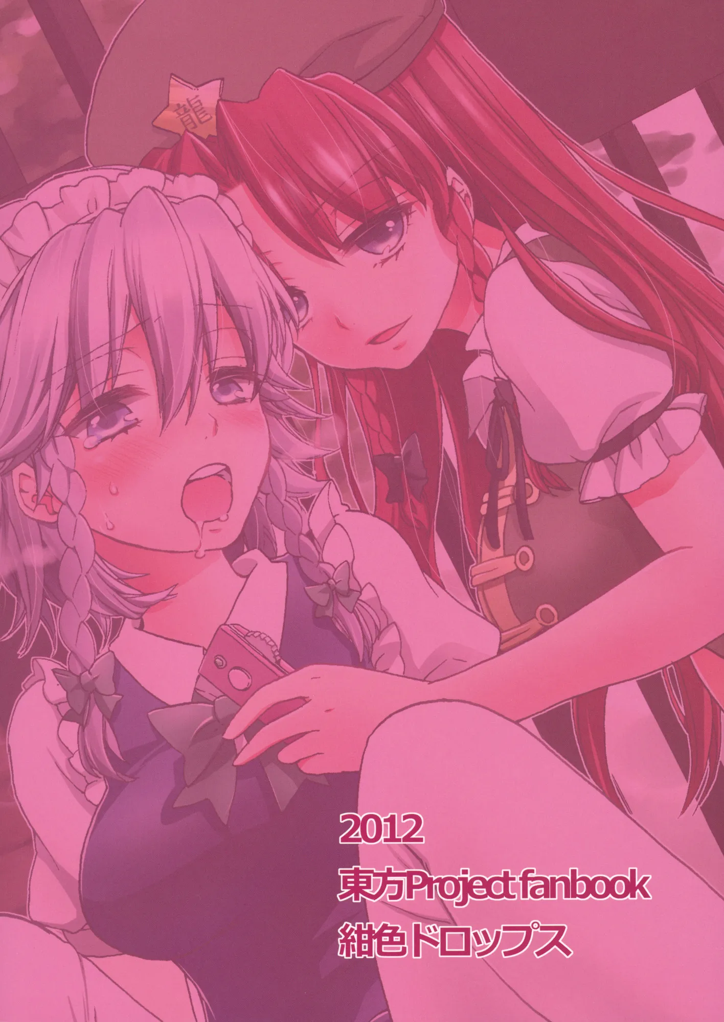 HentaiVN.net - Ảnh 31 - Let's Play Outside! (Touhou Project) [Osoto De Asobimasho!] - Chap 1