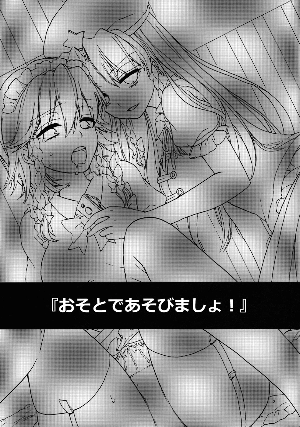 HentaiVN.net - Ảnh 3 - Let's Play Outside! (Touhou Project) [Osoto De Asobimasho!] - Chap 1