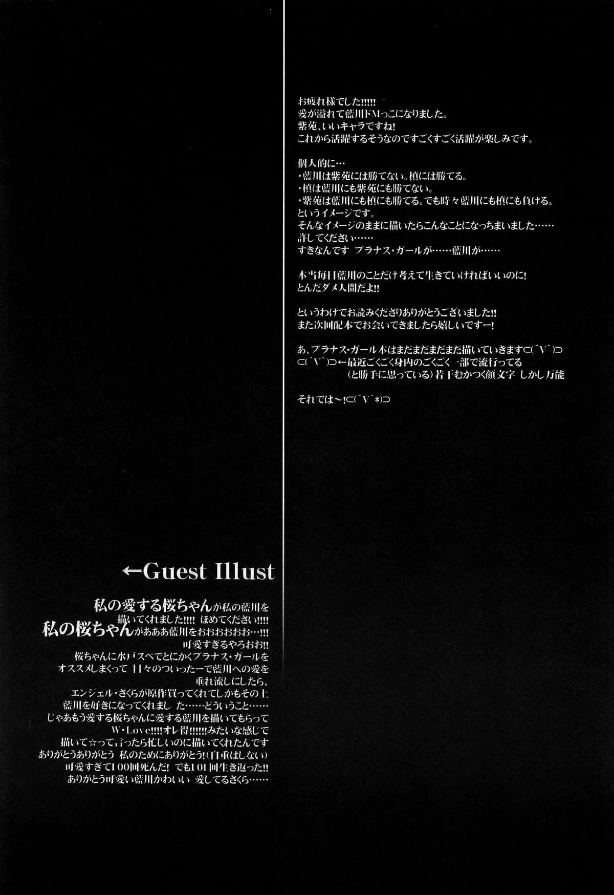 HentaiVN.net - Ảnh 25 - After School Secret (Prunus Girl) - Chap 1
