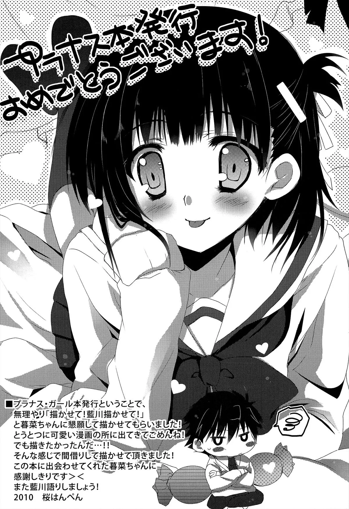 HentaiVN.net - Ảnh 26 - After School Secret (Prunus Girl) - Chap 1