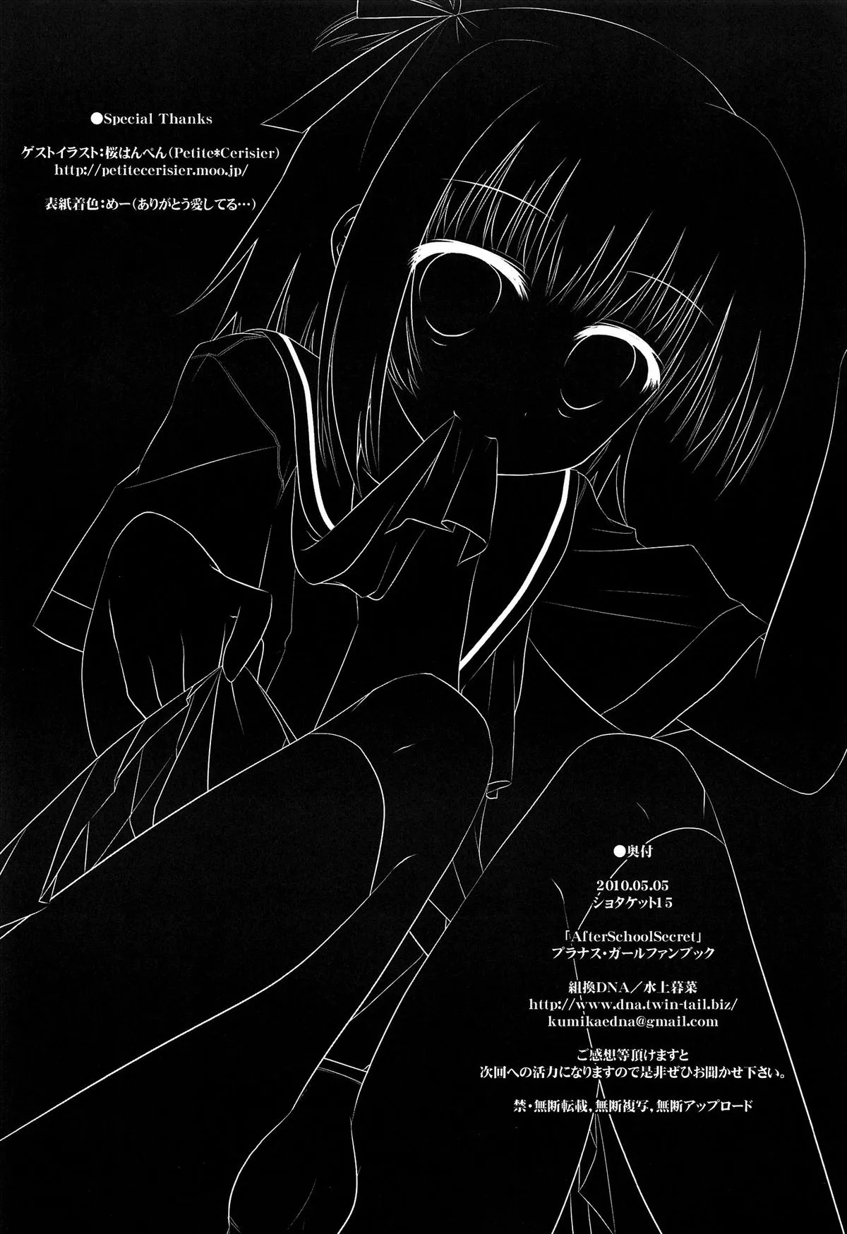 HentaiVN.net - Ảnh 27 - After School Secret (Prunus Girl) - Chap 1