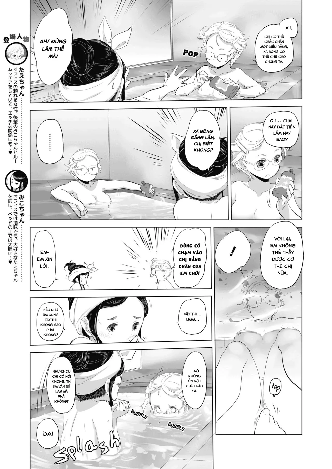 HentaiVN.net - Ảnh 3 - Tae-chan and Jimiko-san - Chap 2