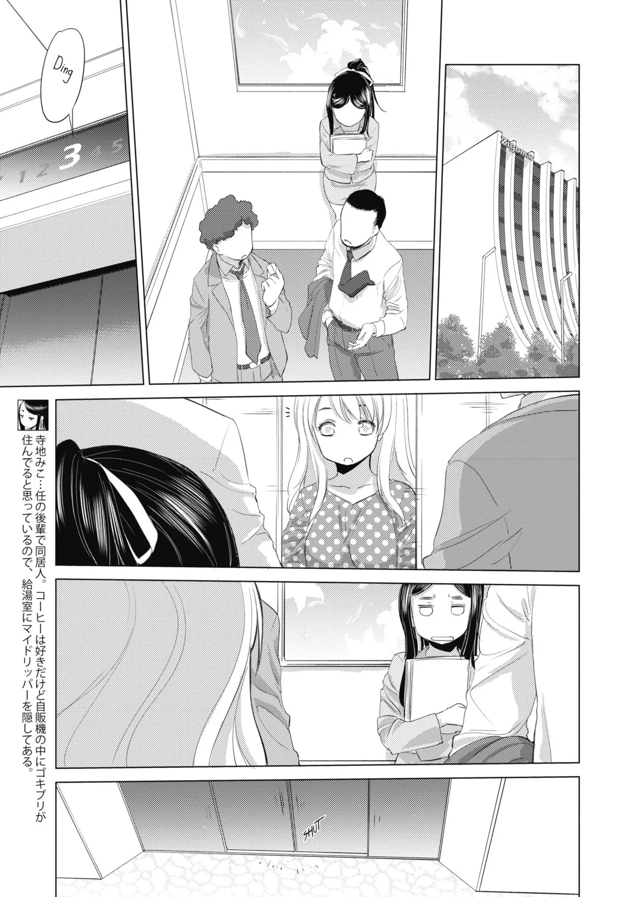 HentaiVN.net - Ảnh 4 - Tae-chan and Jimiko-san - Chap 5