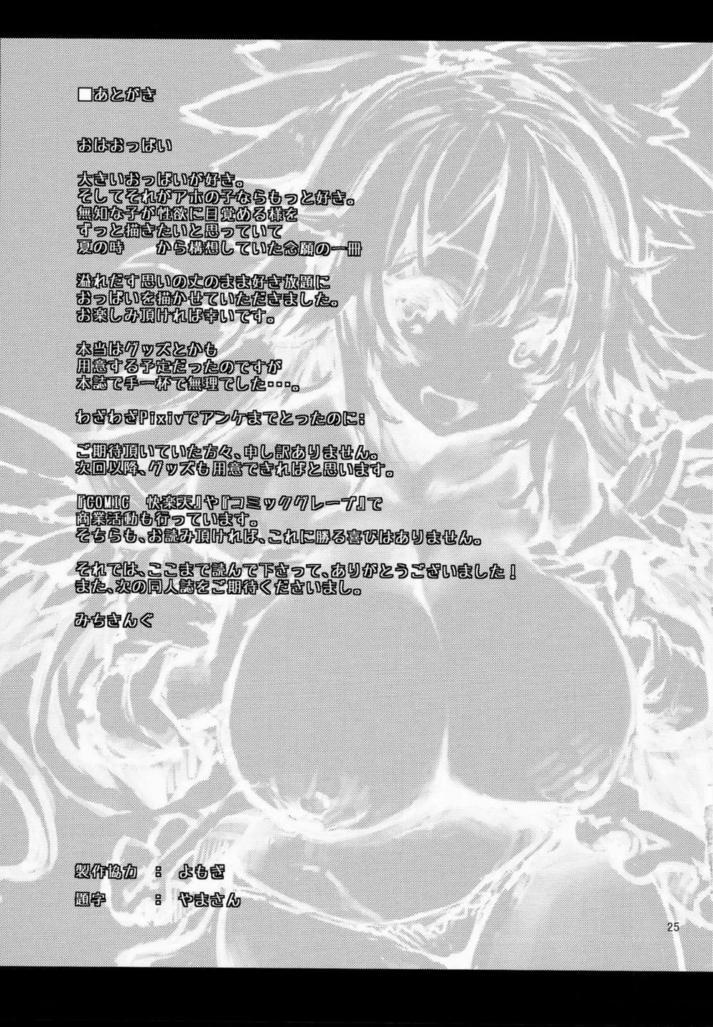 HentaiVN.net - Ảnh 24 - Hasande Kudasai Okuu-chan! (Touhou Project) - Chap 1