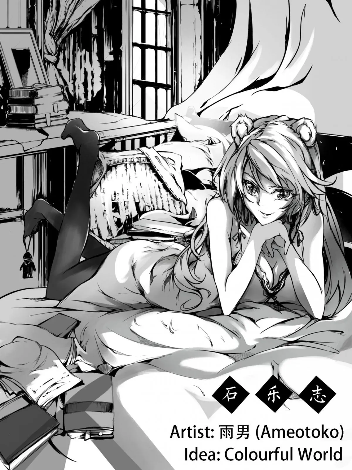 HentaiVN.net - Ảnh 1 - Gravel - Chap 1