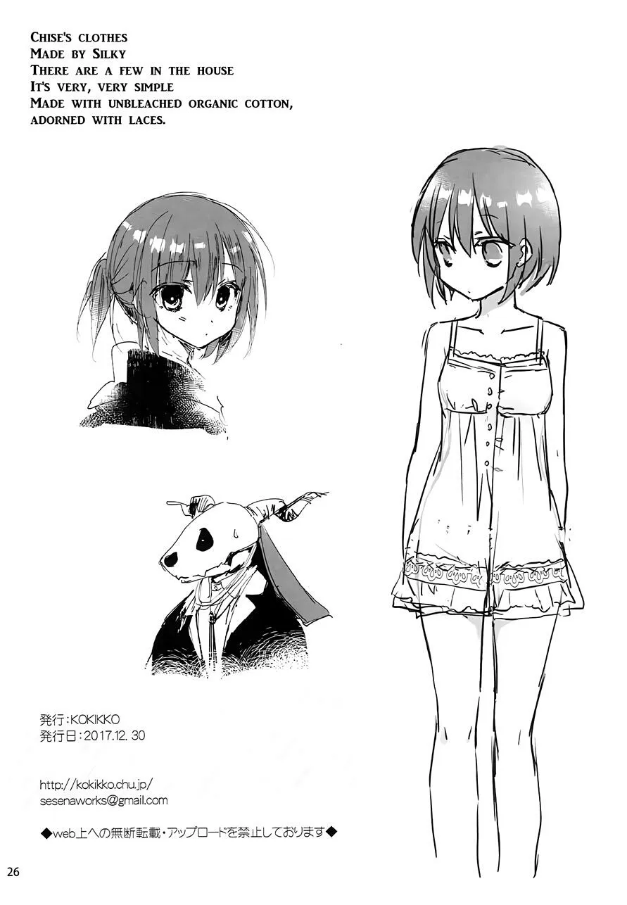 HentaiVN.net - Ảnh 25 - Beloved Child of The Night (Mahoutsukai no Yome) [Yoru no Aishishi] - Chap 1
