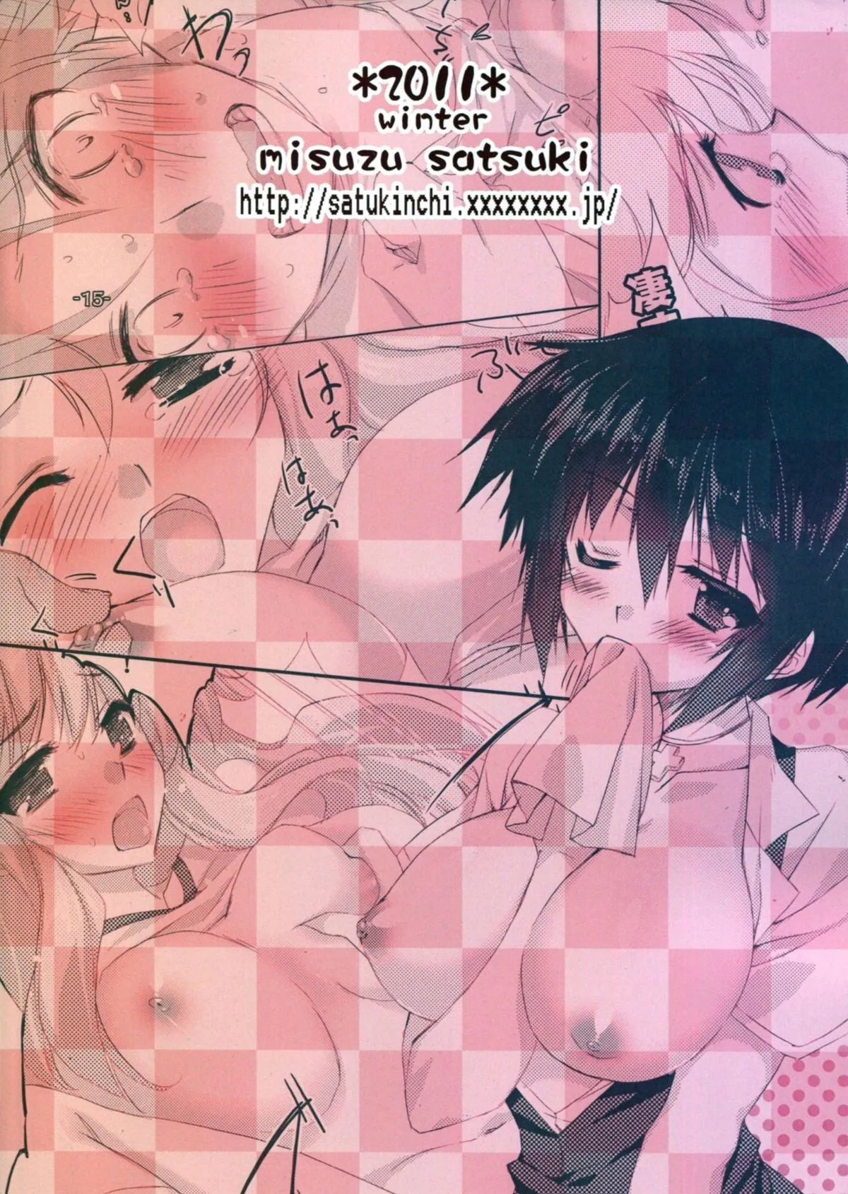 HentaiVN.net - Ảnh 2 - Baka to Chinko to XXX (Baka to Test to Shoukanjuu) - Chap 1