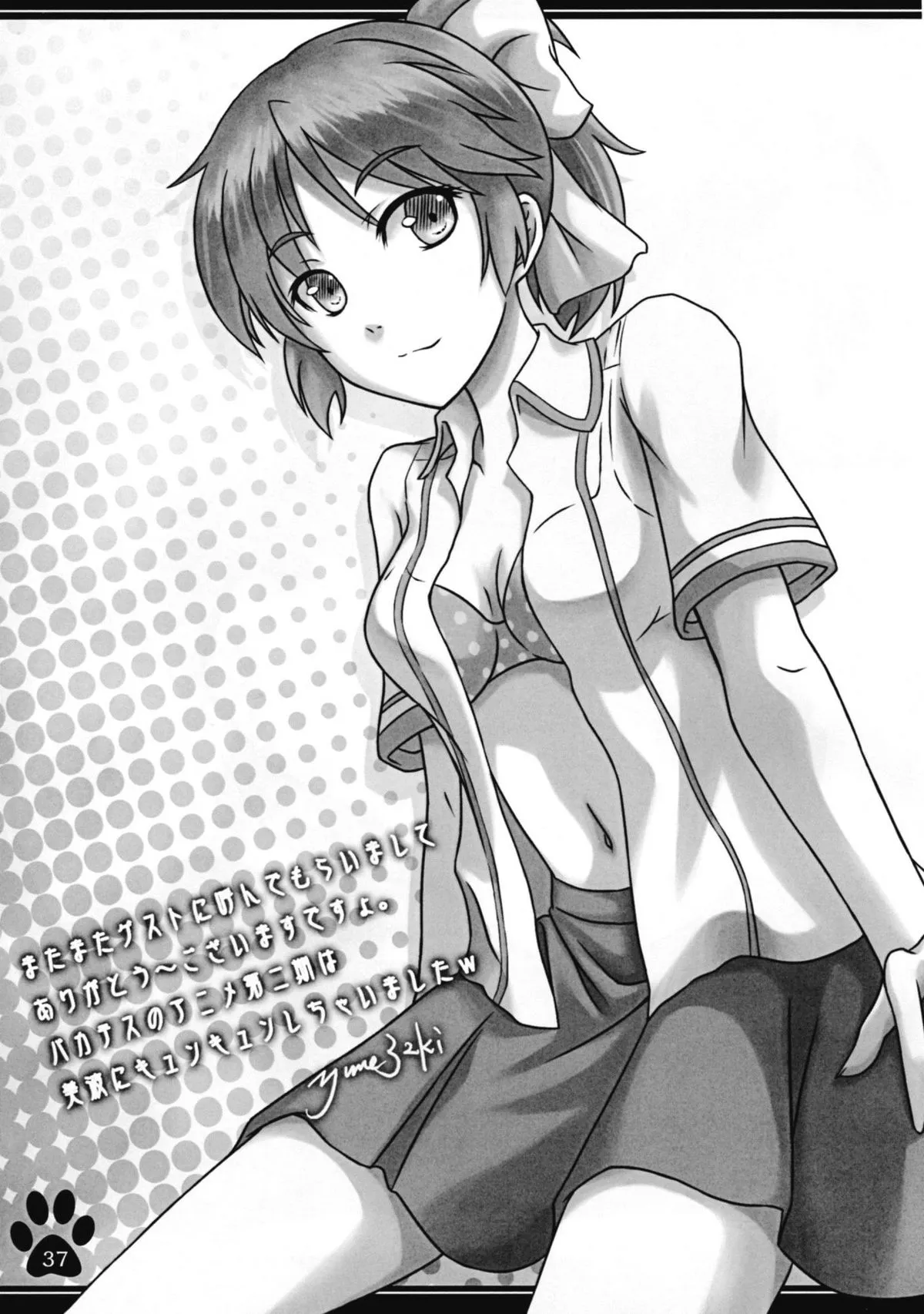HentaiVN.net - Ảnh 37 - Baka to Chinko to XXX (Baka to Test to Shoukanjuu) - Chap 1