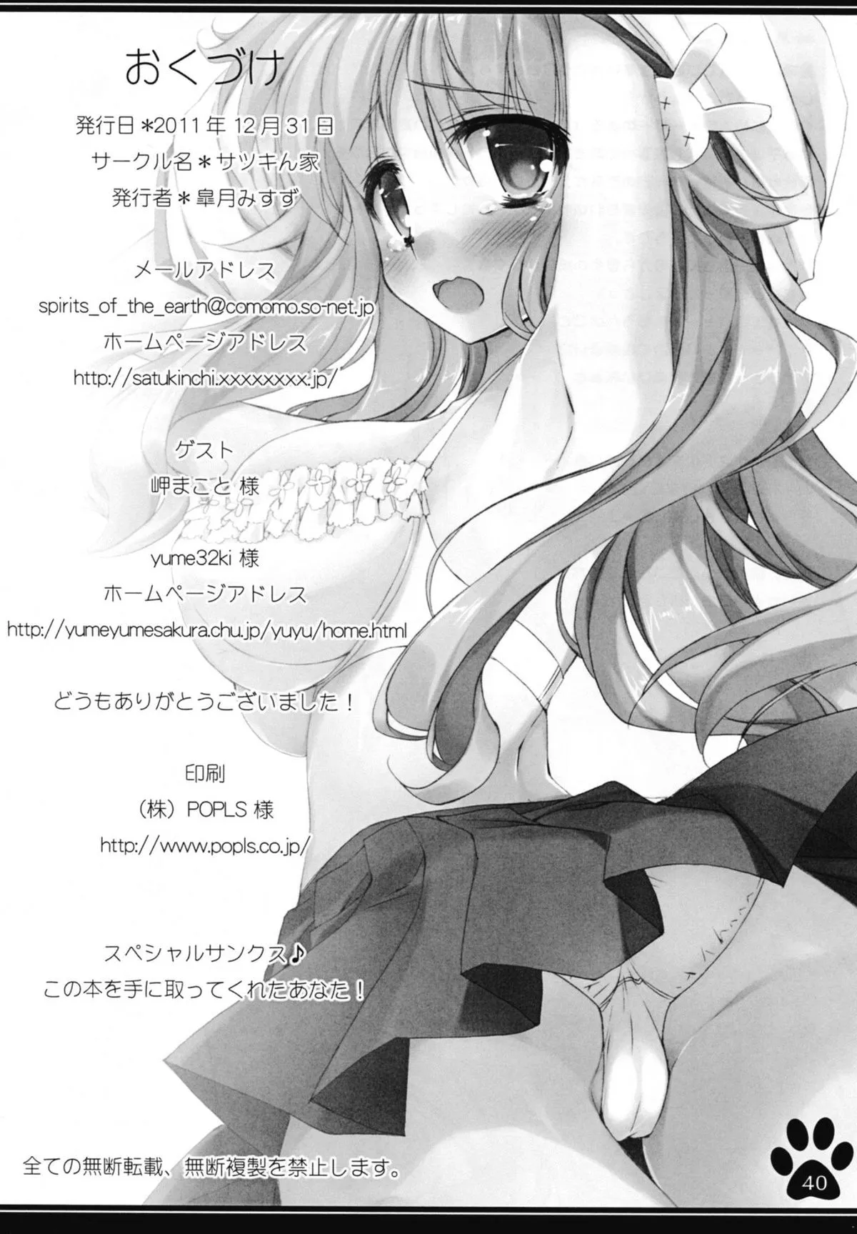 HentaiVN.net - Ảnh 40 - Baka to Chinko to XXX (Baka to Test to Shoukanjuu) - Chap 1