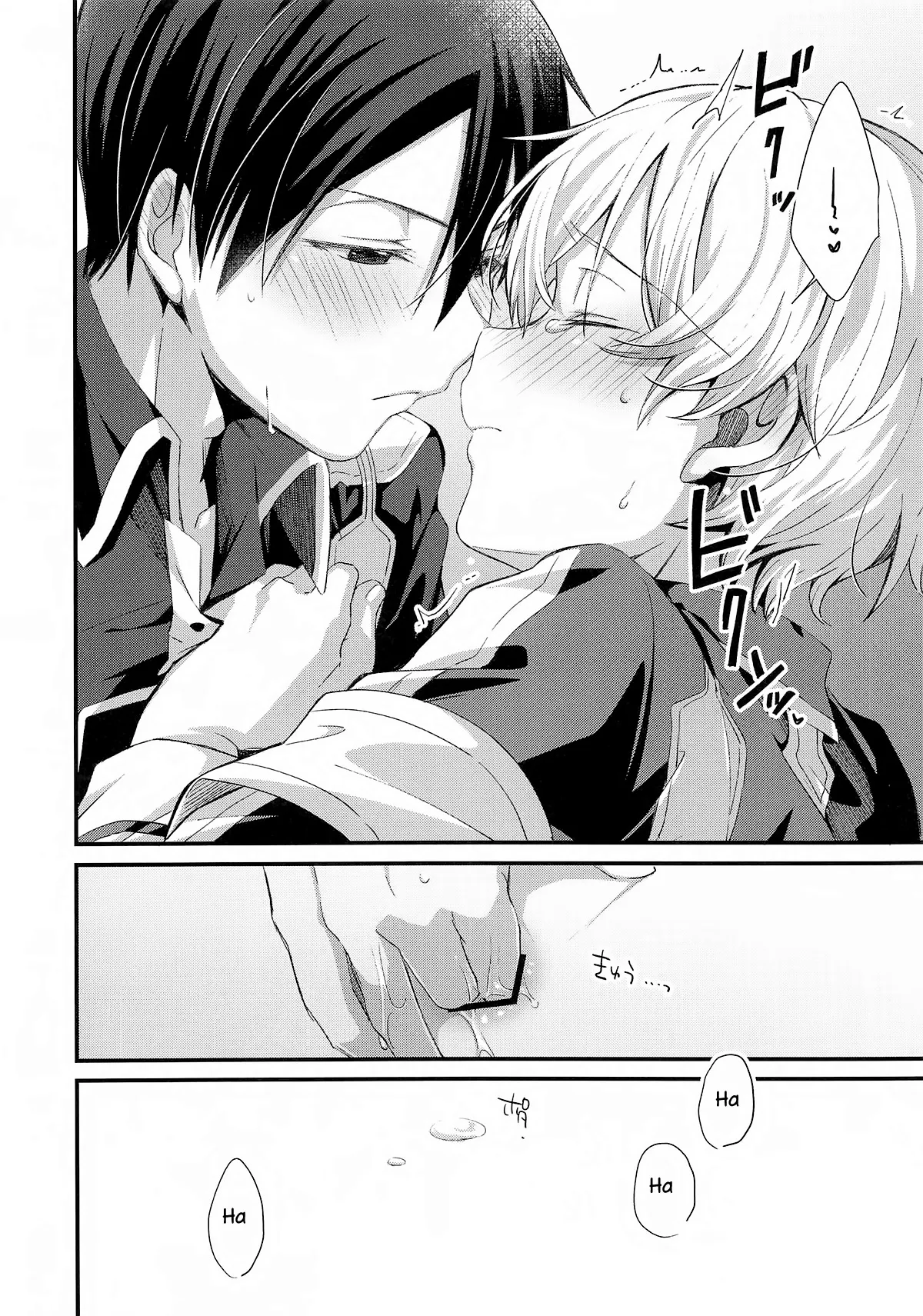 HentaiVN.net - Ảnh 10 - Kawaii Aibou (Sword Art Online) [かわいいあいぼう (ソードアート・オンライン)] - Chap 1