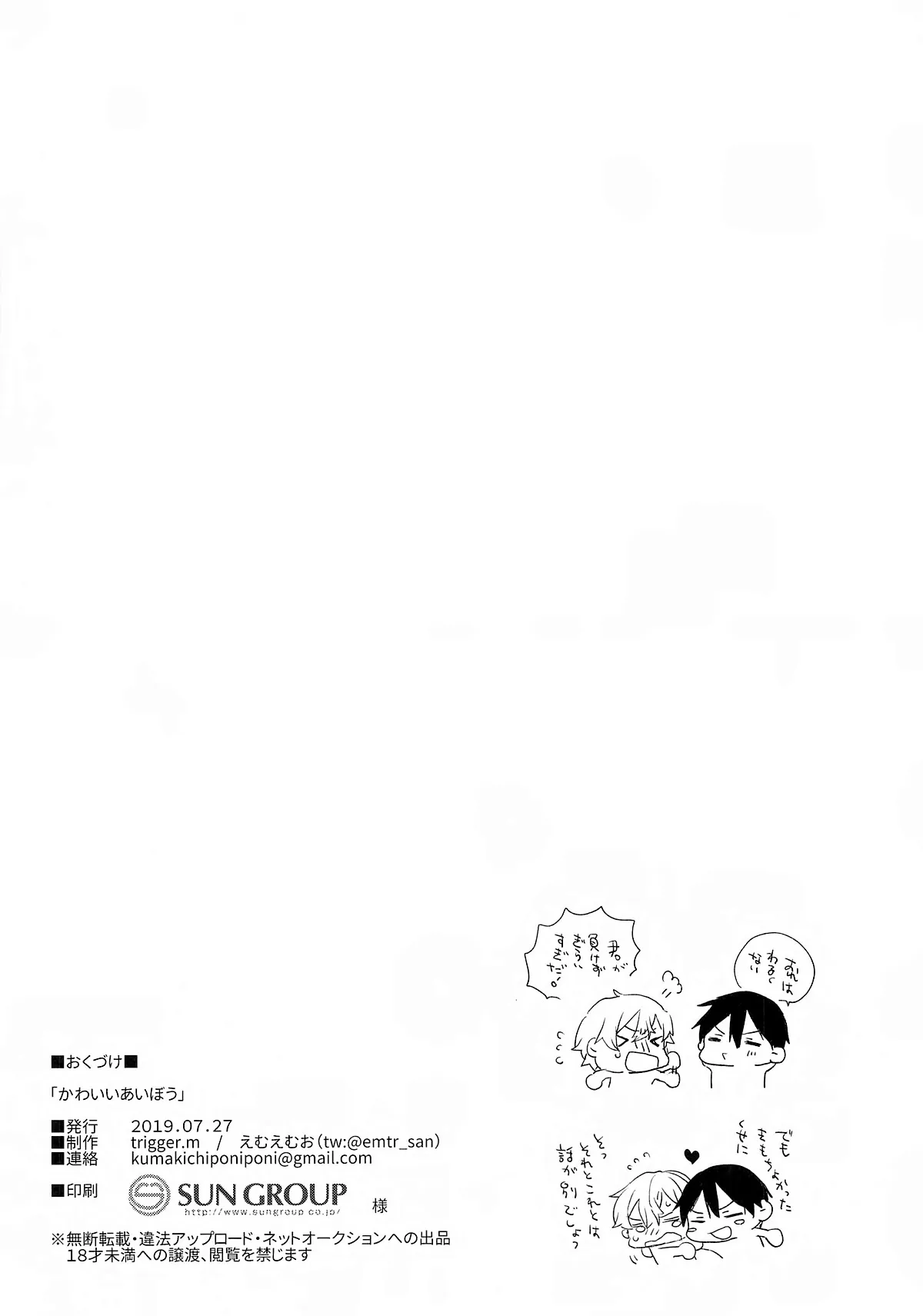 HentaiVN.net - Ảnh 12 - Kawaii Aibou (Sword Art Online) [かわいいあいぼう (ソードアート・オンライン)] - Chap 1