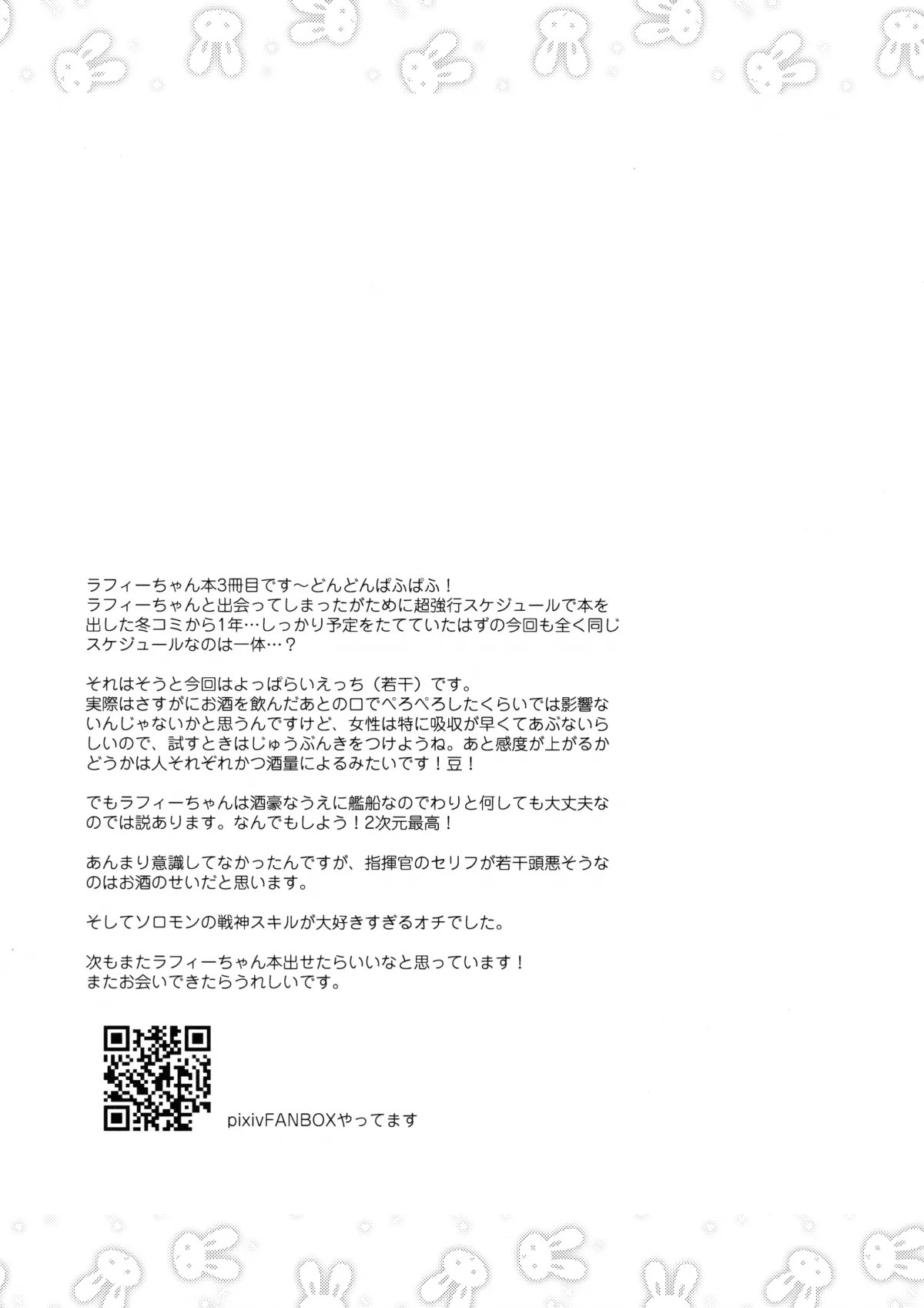 HentaiVN.net - Ảnh 20 - Kyou No Laffey Wa Suggoku Onemu Da Yo - Chap 1