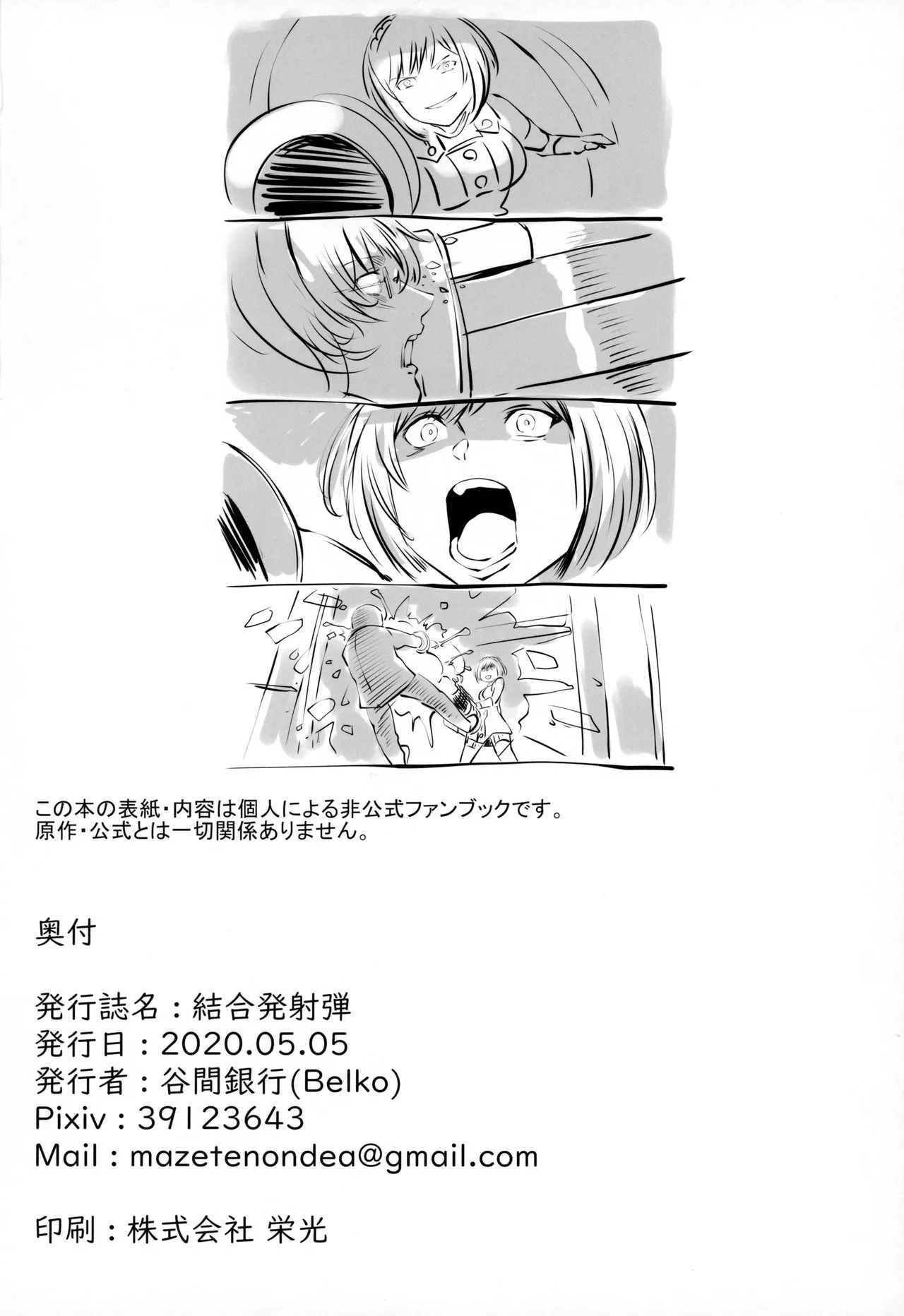 HentaiVN.net - Ảnh 18 - Ketsugou Hasshadan (God Eater 2) - Chap 1