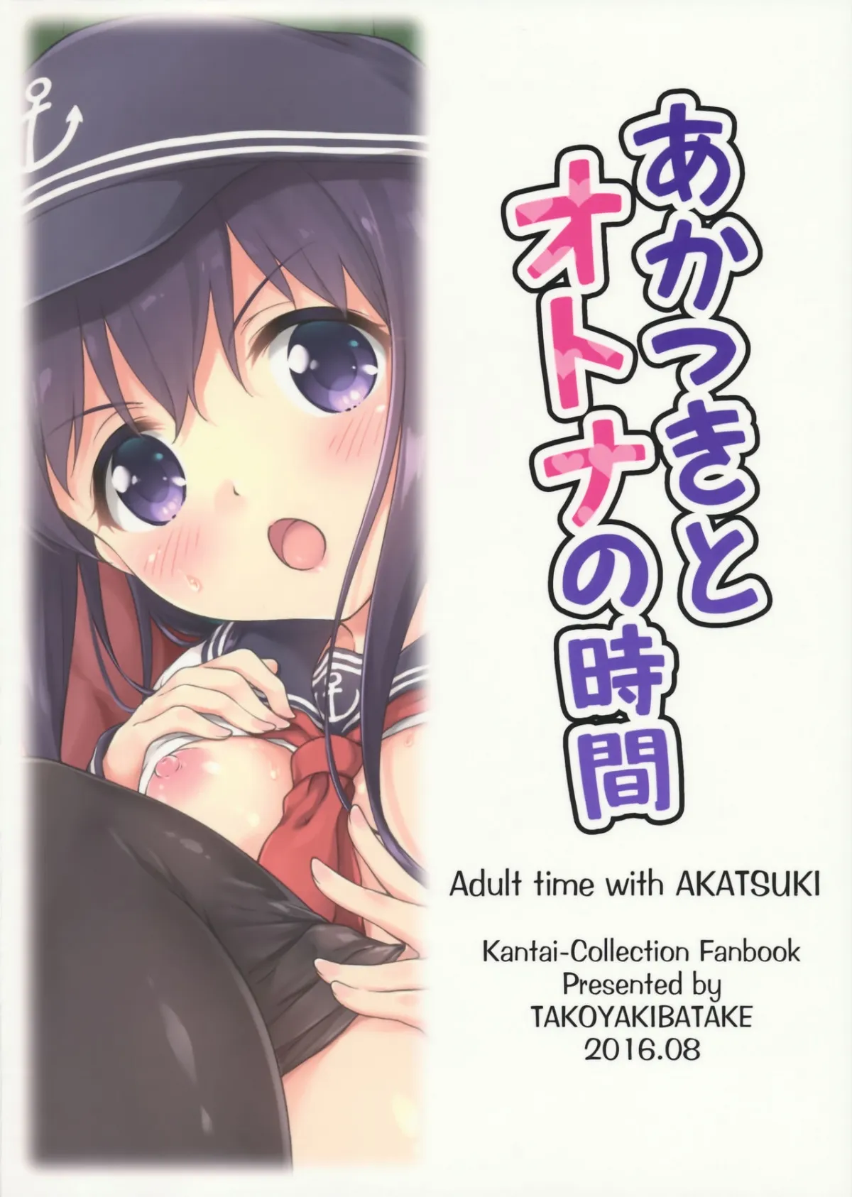 HentaiVN.net - Ảnh 27 - Akatsuki to Otona no Jikan (Kantai Collection -KanColle-) [あかつきとオトナの時間] - Chap 1