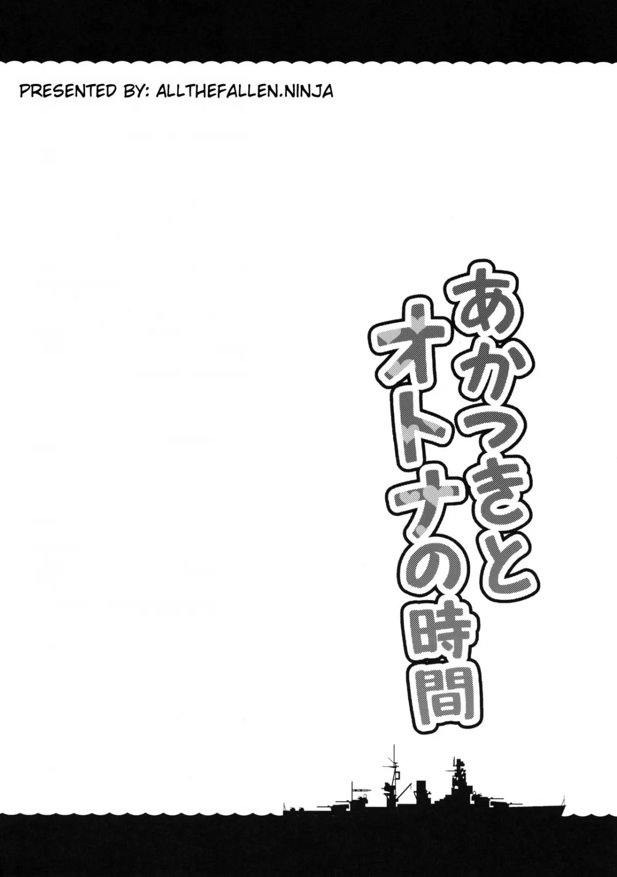 HentaiVN.net - Ảnh 4 - Akatsuki to Otona no Jikan (Kantai Collection -KanColle-) [あかつきとオトナの時間] - Chap 1
