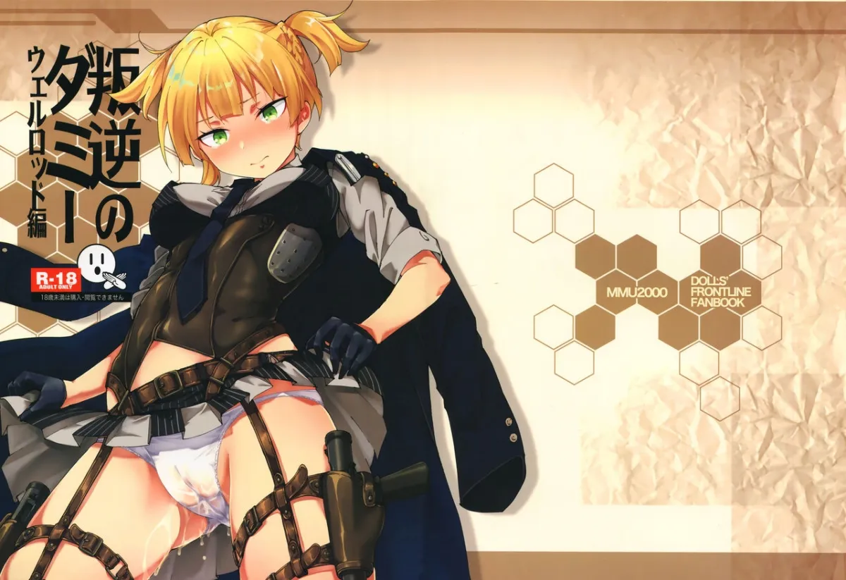 HentaiVN.net - Ảnh 2 - Hangyaku no Dummy Welrod Hen (Girls' Frontline) - Chap 1