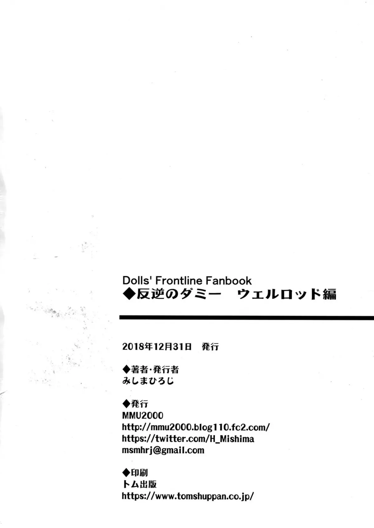 HentaiVN.net - Ảnh 25 - Hangyaku no Dummy Welrod Hen (Girls' Frontline) - Chap 1