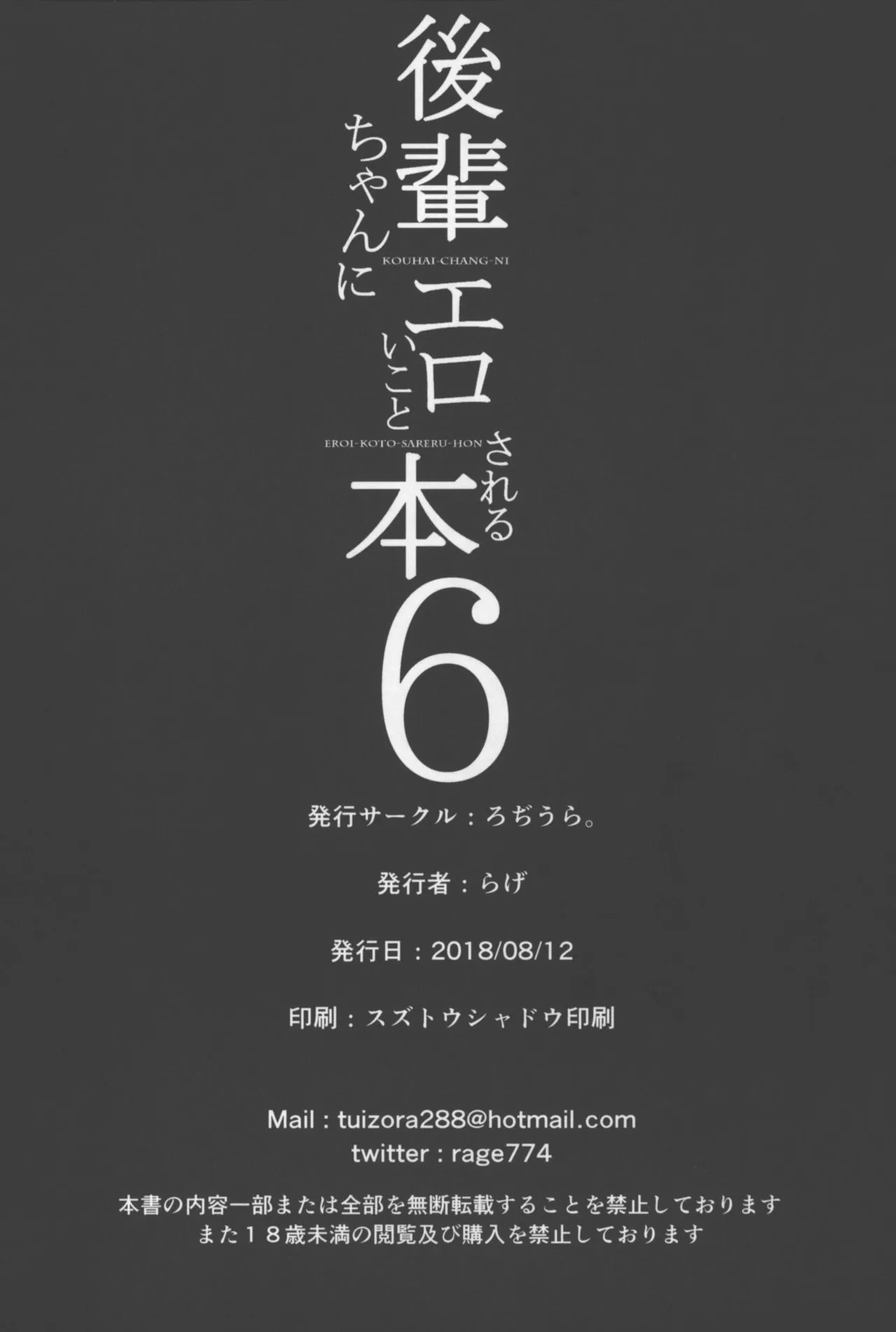 HentaiVN.net - Ảnh 27 - Kouhai-chan ni Eroi Koto Sareru Hon 6 - Chap 1