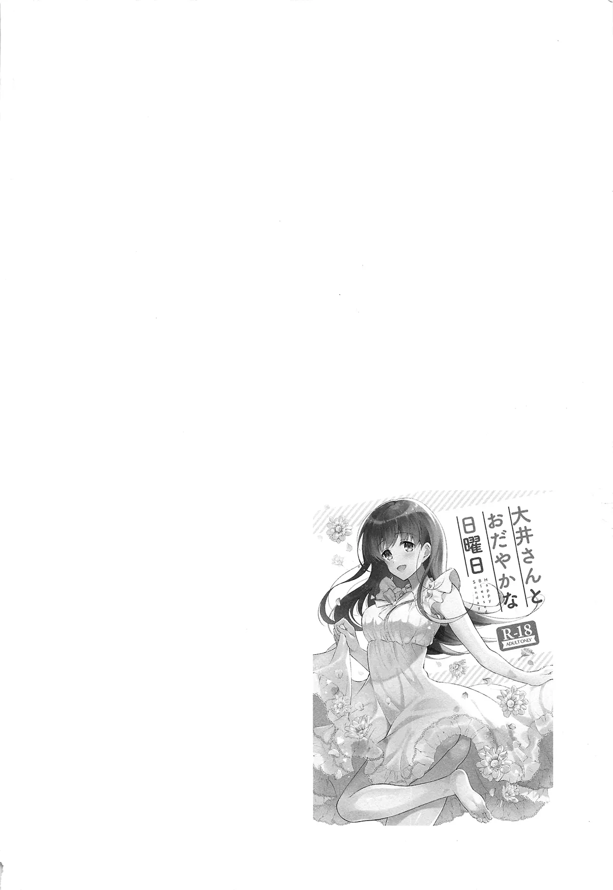HentaiVN.net - Ảnh 38 - Watashi no Koi shita Teitoku Ooi Teitoku LOVE Seijin Muke Soushuuhen [私の恋した提督 大井提督LOVE成人向け総集編] - Chap 1