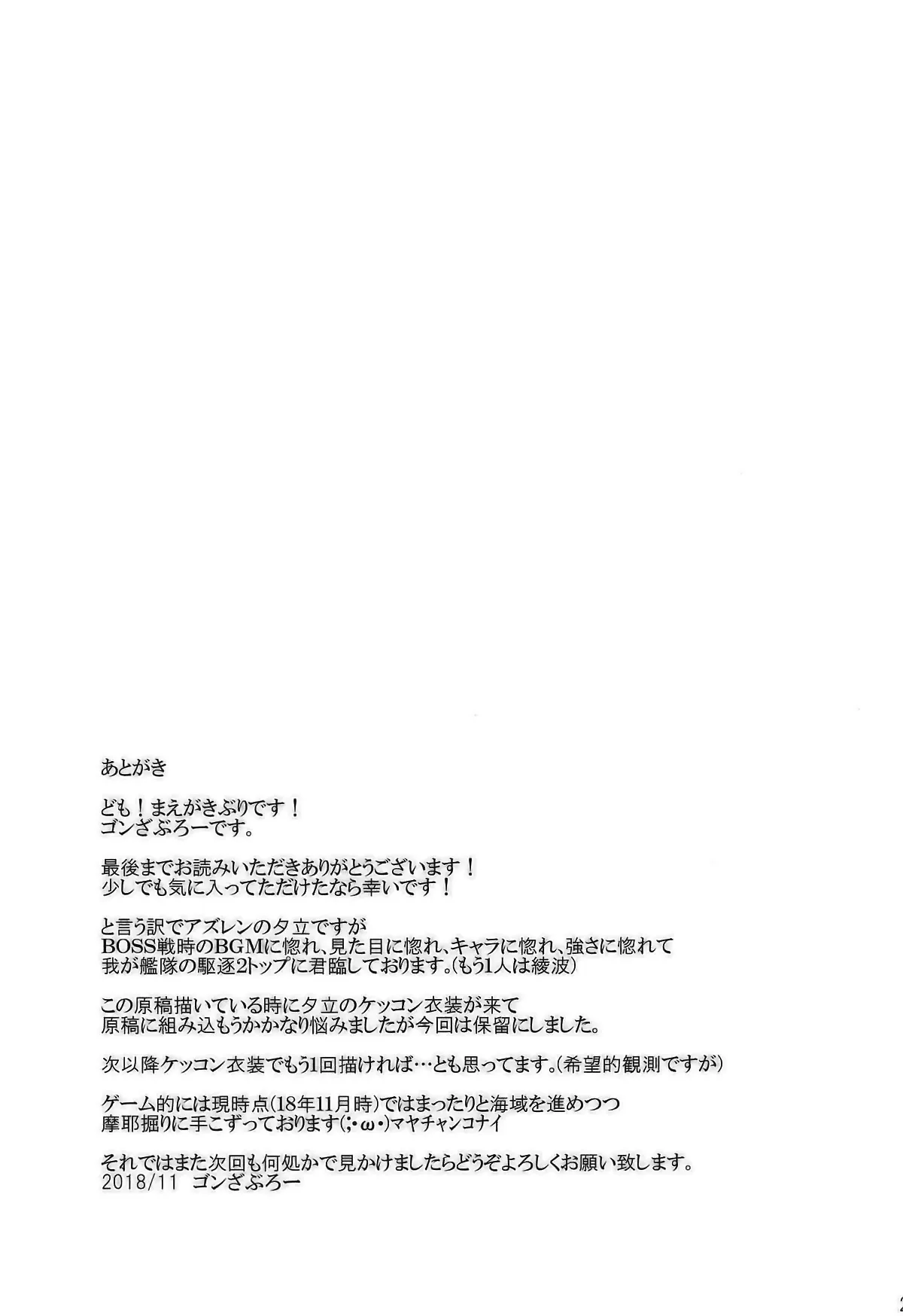 HentaiVN.net - Ảnh 25 - Nadenade shiro - Chap 1