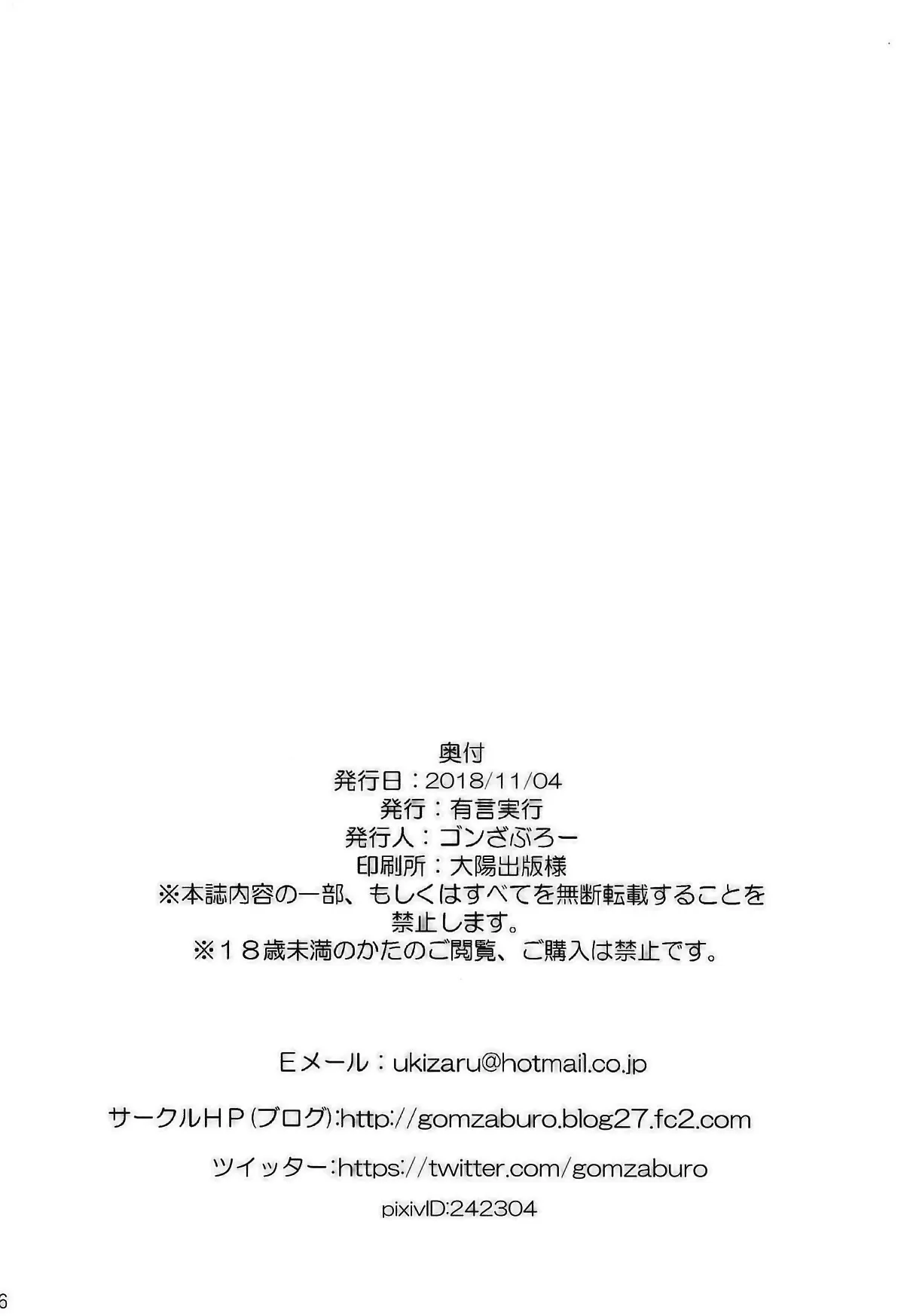HentaiVN.net - Ảnh 26 - Nadenade shiro - Chap 1