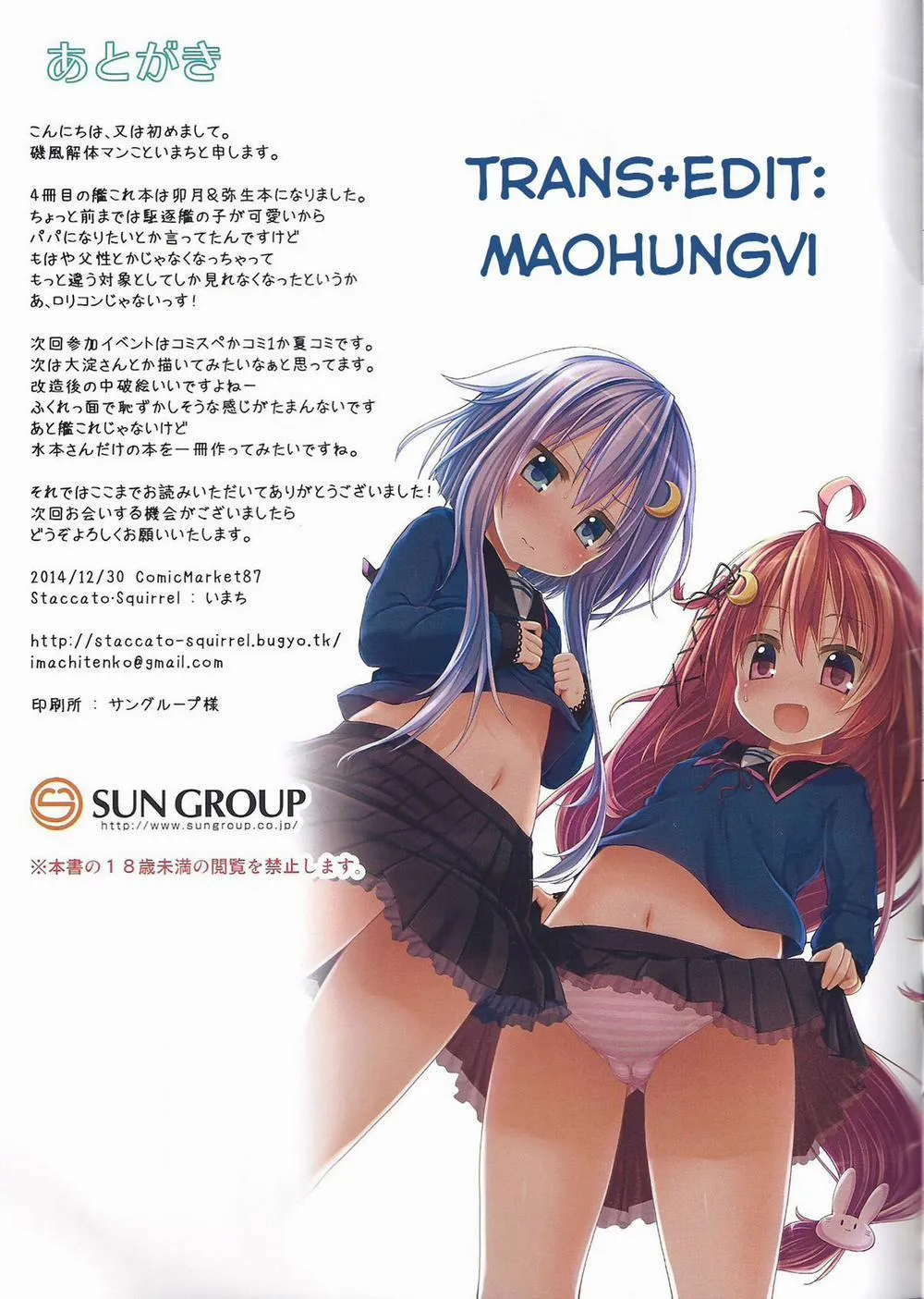 HentaiVN.net - Ảnh 15 - Dreamy Desserts (Kantai Collection -KanColle-) - Chap 1