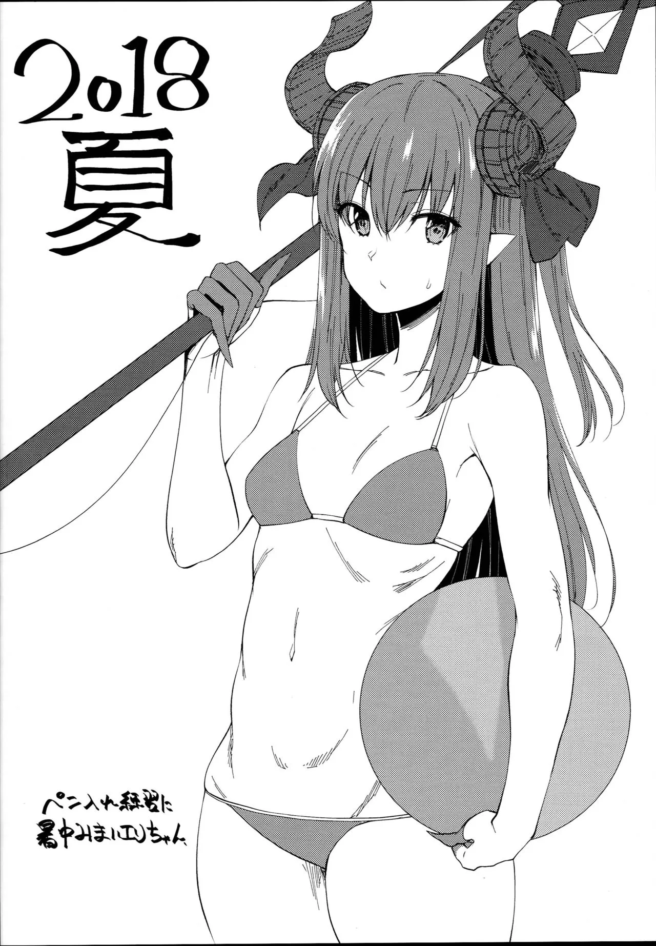 HentaiVN.net - Ảnh 20 - Kiyohime Massage [清姫マッサージ] - Chap 1