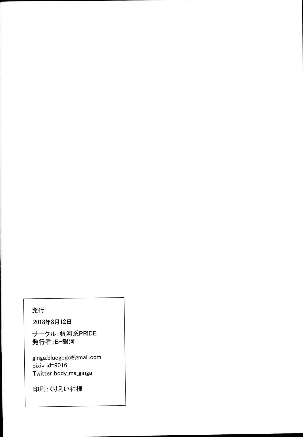 HentaiVN.net - Ảnh 21 - Kiyohime Massage [清姫マッサージ] - Chap 1