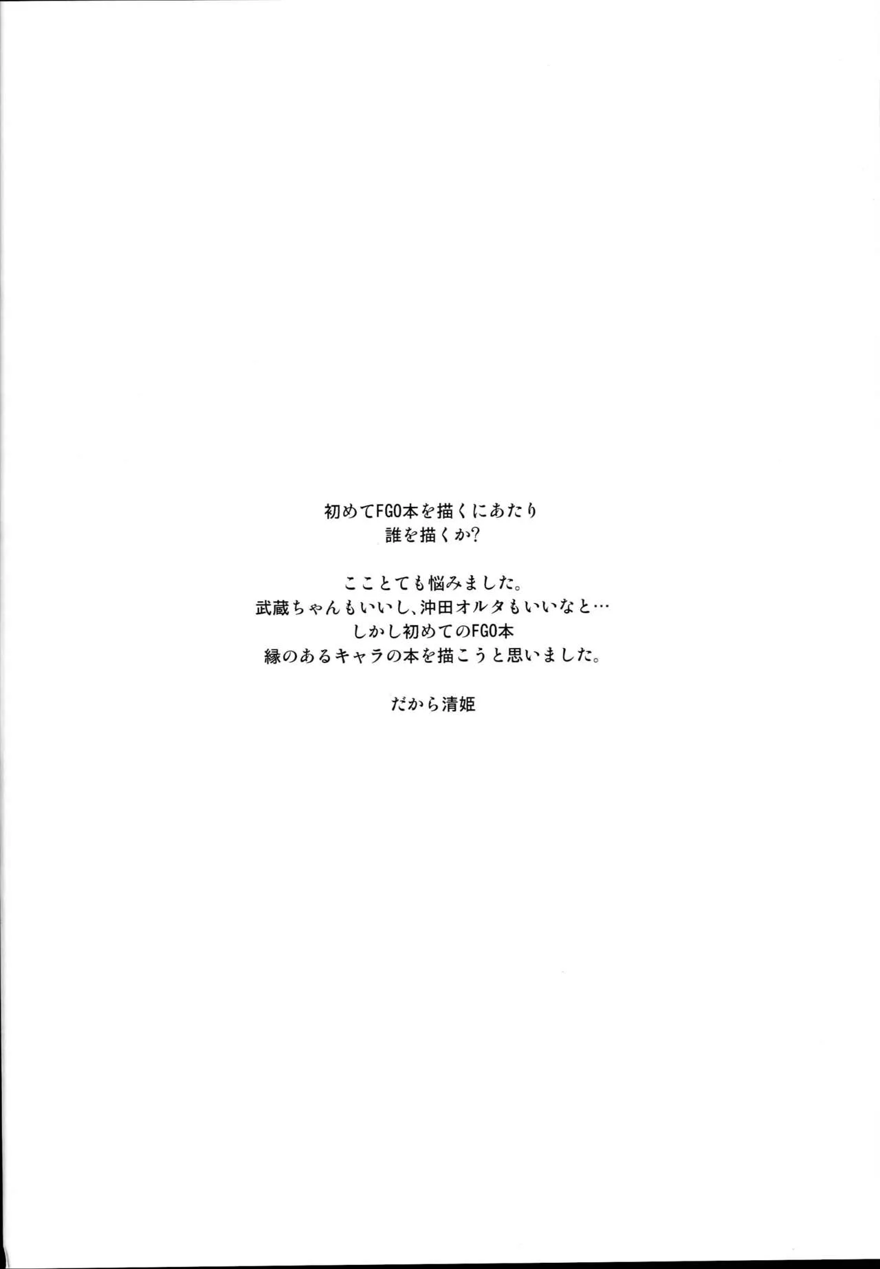 HentaiVN.net - Ảnh 4 - Kiyohime Massage [清姫マッサージ] - Chap 1