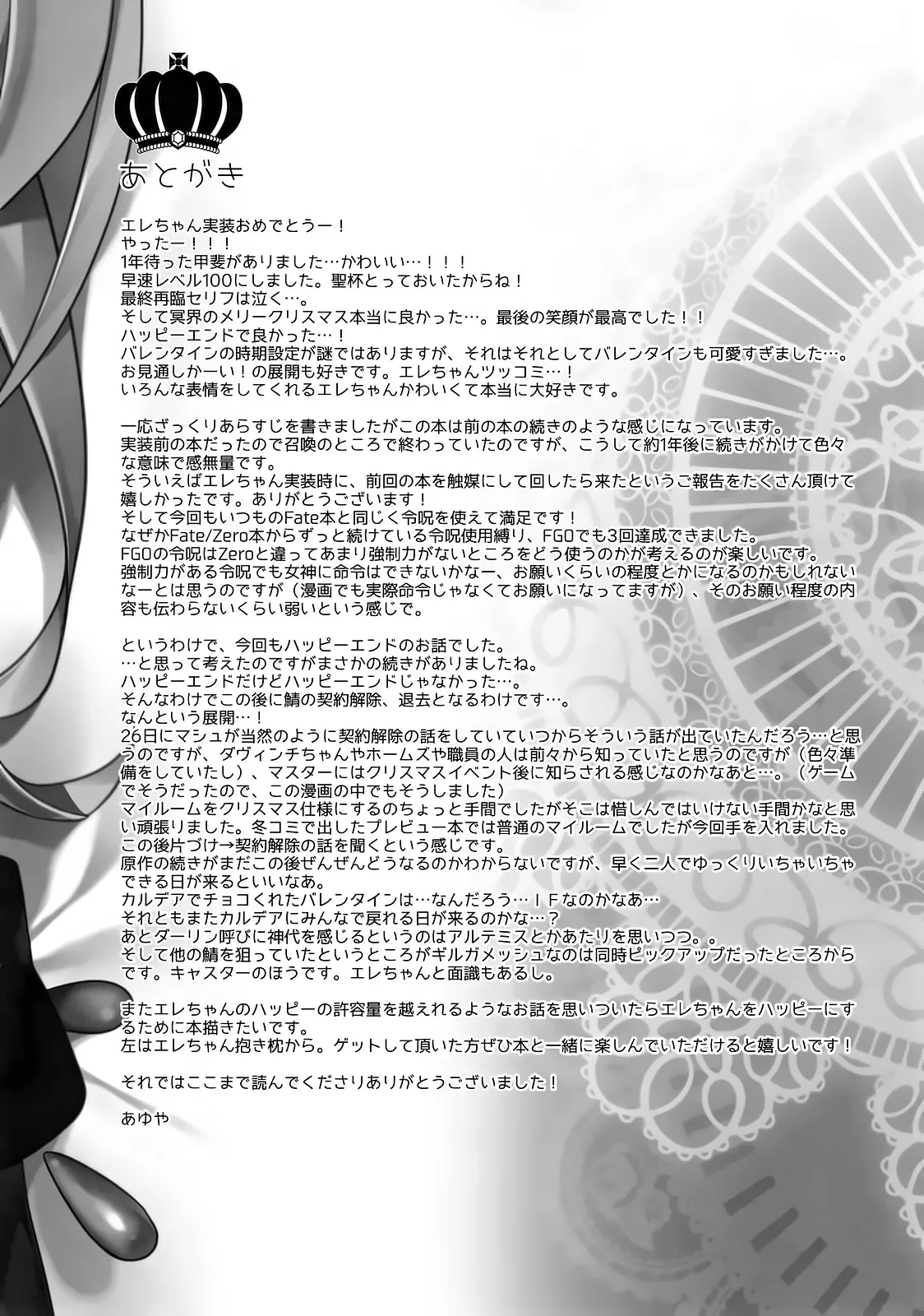 HentaiVN.net - Ảnh 24 - My Room de Ere-chan to - Chap 1