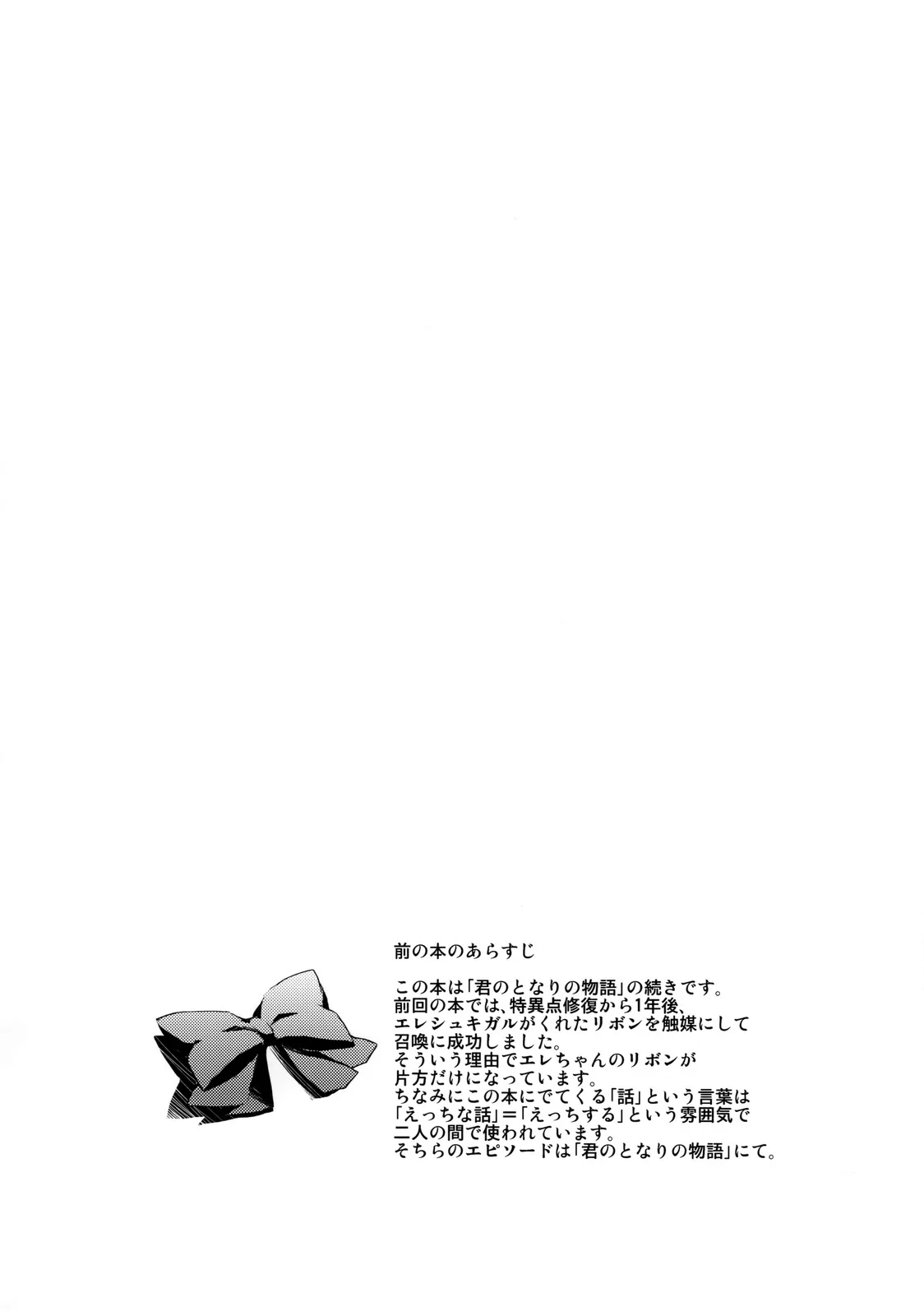HentaiVN.net - Ảnh 4 - My Room de Ere-chan to - Chap 1