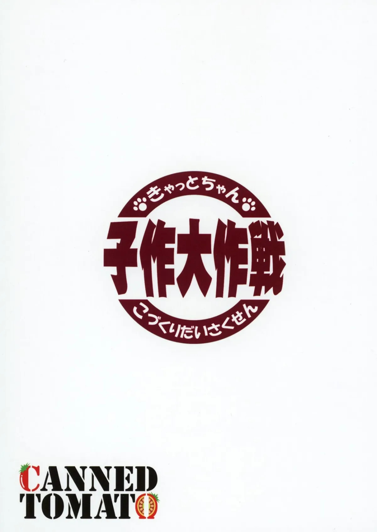 HentaiVN.net - Ảnh 23 - Cat-chan Kozukuri Daisakusen [Cat-chan's Childmaking Grand Strategy; きゃっとちゃん子作大作戦] - Chap 1