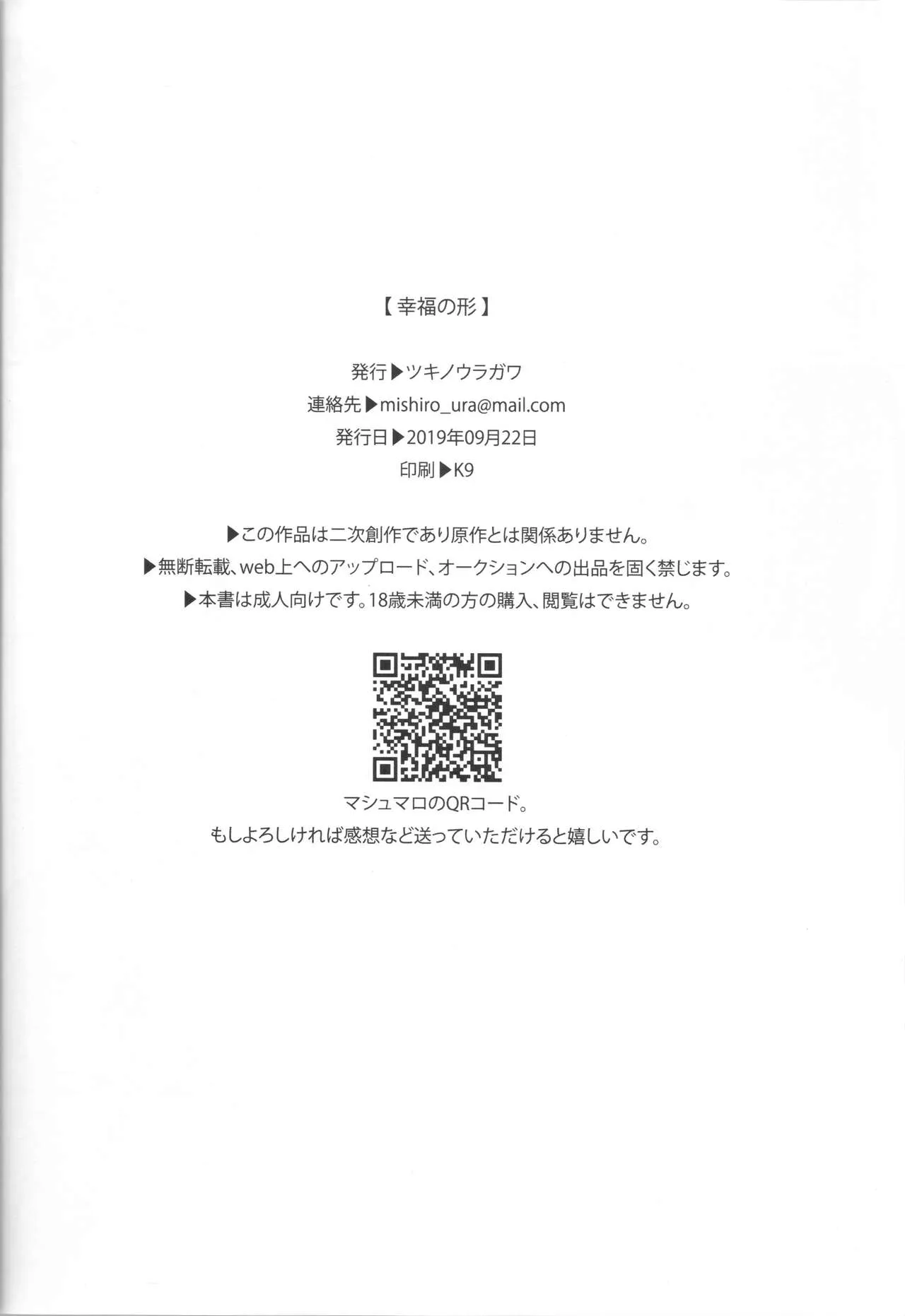HentaiVN.net - Ảnh 18 - Dáng hình hạnh phúc - Chap 1