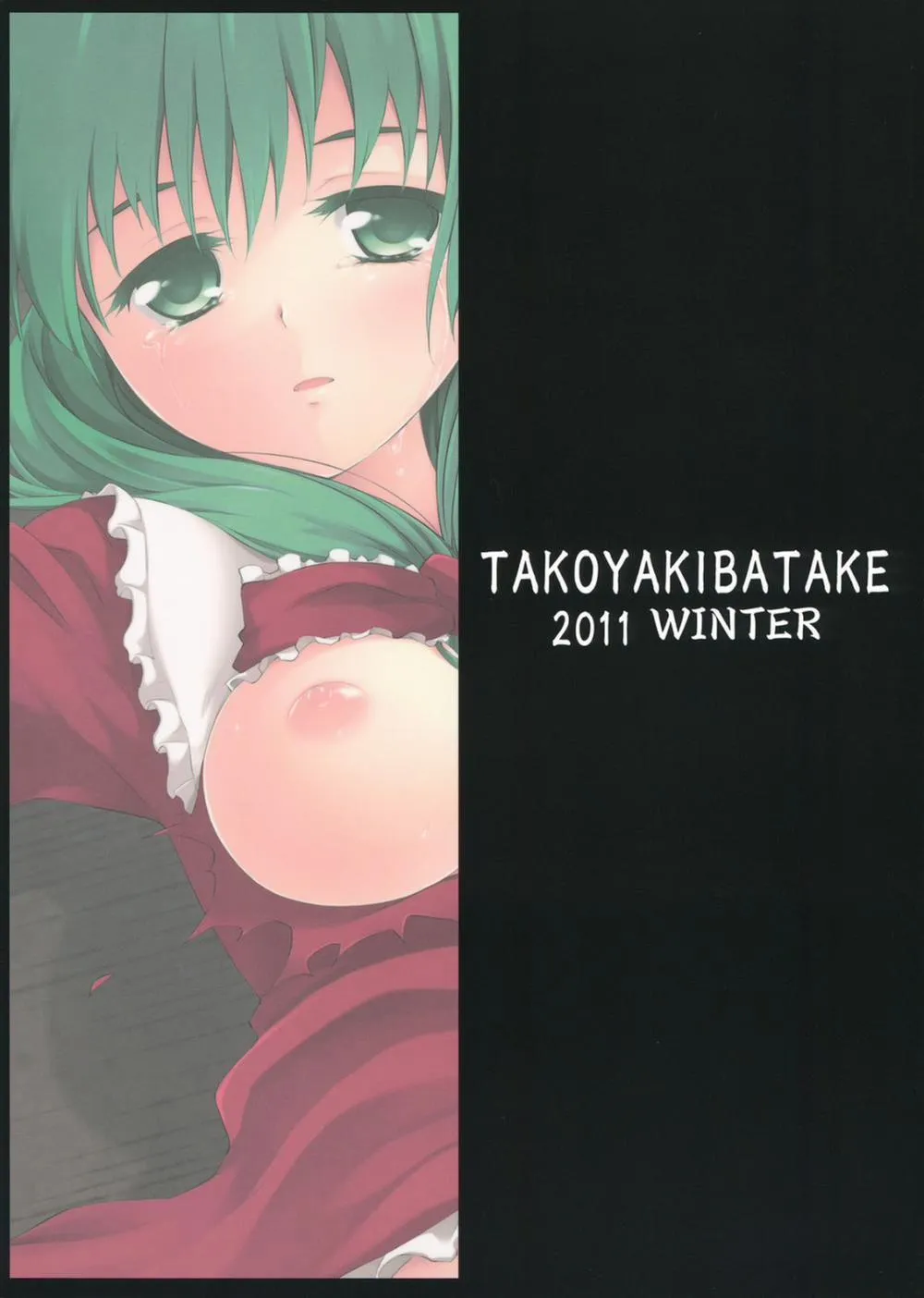 HentaiVN.net - Ảnh 28 - Kowasareta Omamori (Touhou) - Chap 1