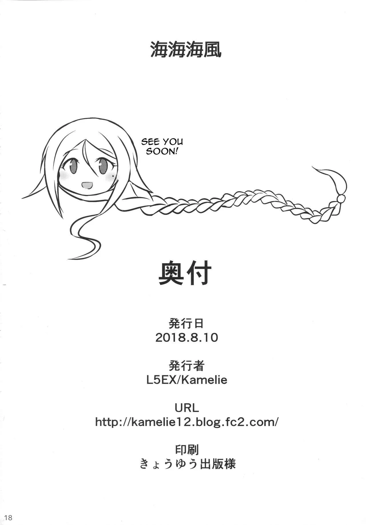 HentaiVN.net - Ảnh 18 - Umiumiumikaze (Kantai Collection -KanColle-) - Chap 1