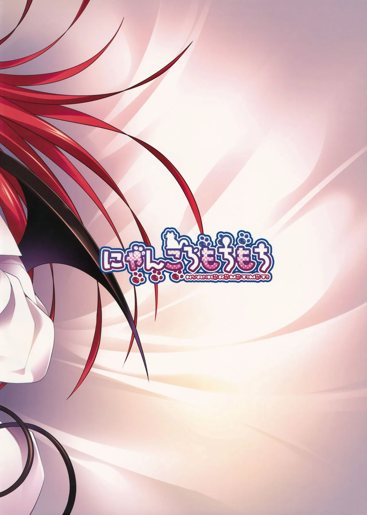 HentaiVN.net - Ảnh 21 - Konomama dewa Koakuma to Deki Kon Shite Shimau!? (Touhou) - Chap 1