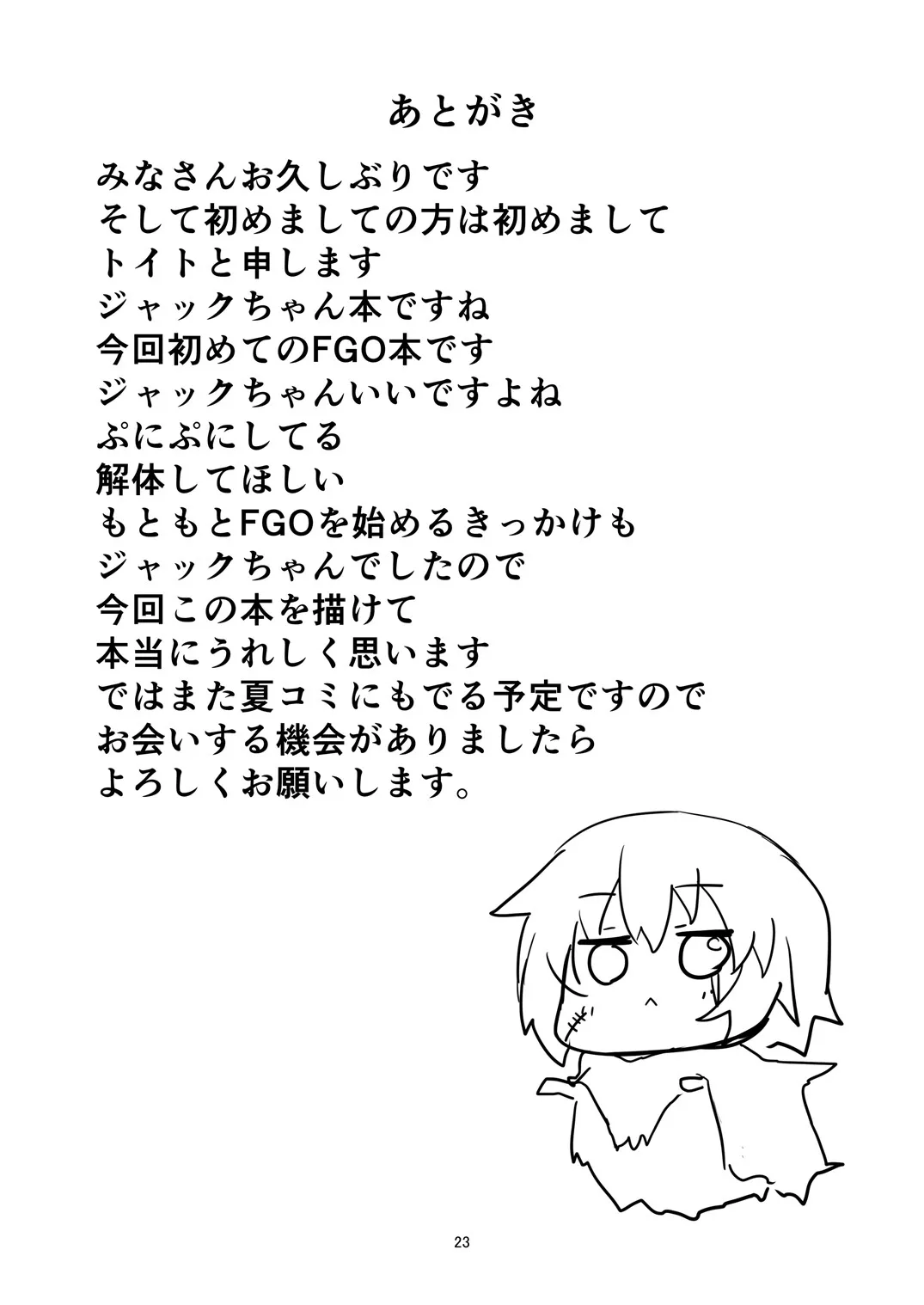 HentaiVN.net - Ảnh 24 - Junai Ripper (Fate/Grand Order) [純愛リッパー (Fate/Grand Order)] - Chap 1
