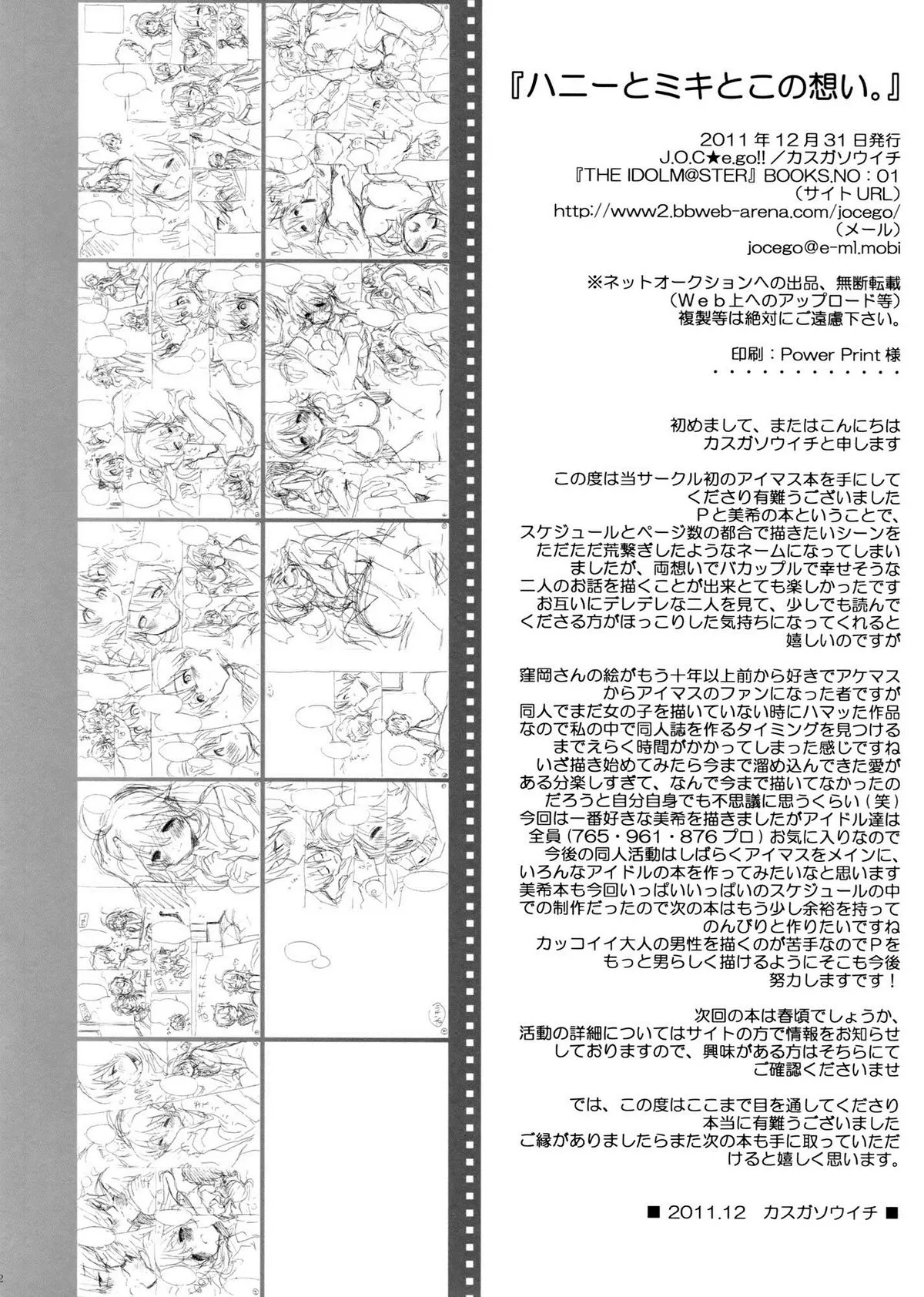 HentaiVN.net - Ảnh 21 - Miki Hoshii series [Honey to Miki to Kono Omoi; Honey and Miki's Feelings; 2nd bell; Sekaijuu no Hana o Motte Kimi ni Aisareni Kitanda; MIRACLE STARTER; Kawaigatte, Kawaigararete; Koremade no Ohanashi.] - Chap 1