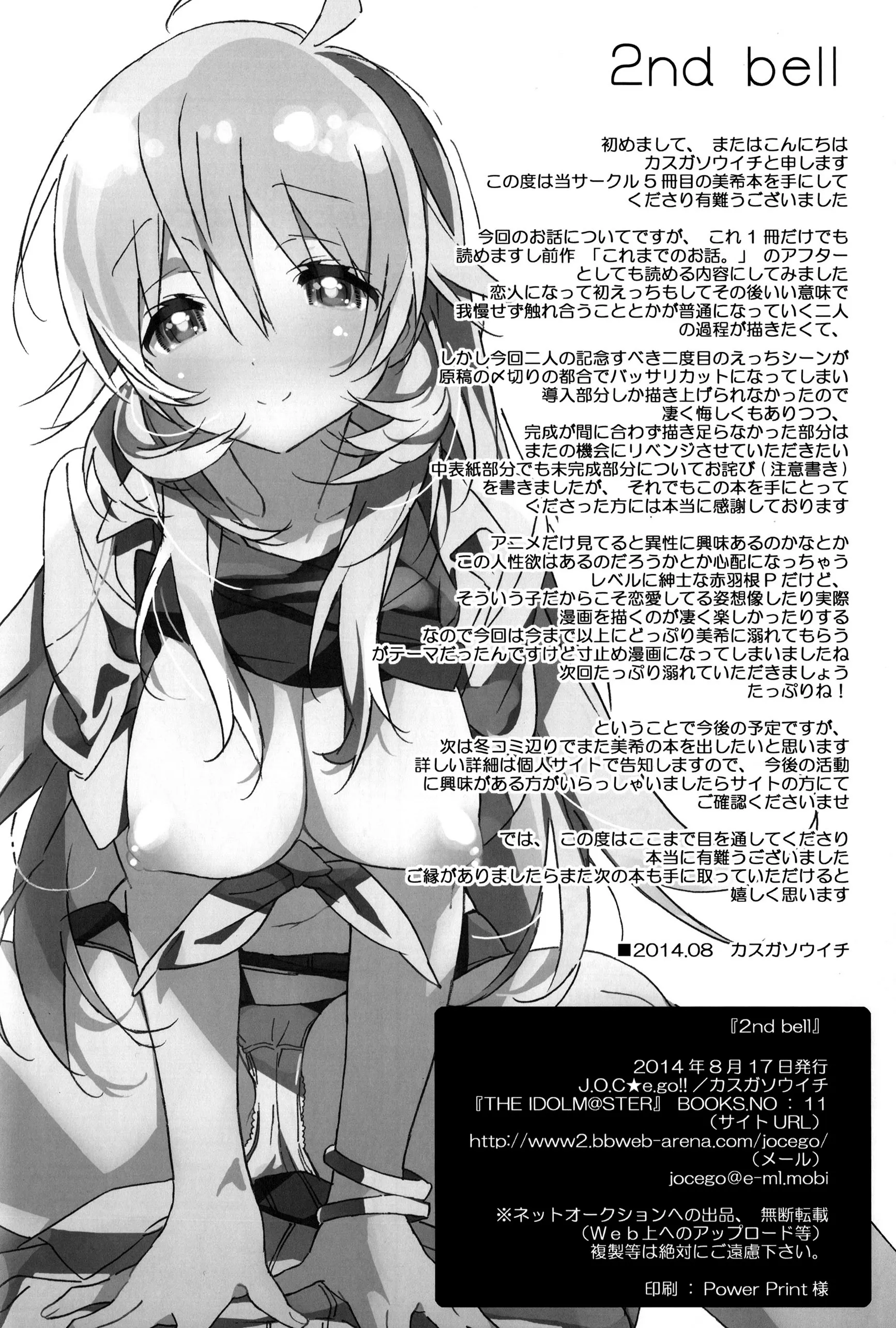 HentaiVN.net - Ảnh 19 - Miki Hoshii series [Honey to Miki to Kono Omoi; Honey and Miki's Feelings; 2nd bell; Sekaijuu no Hana o Motte Kimi ni Aisareni Kitanda; MIRACLE STARTER; Kawaigatte, Kawaigararete; Koremade no Ohanashi.] - Chap 2