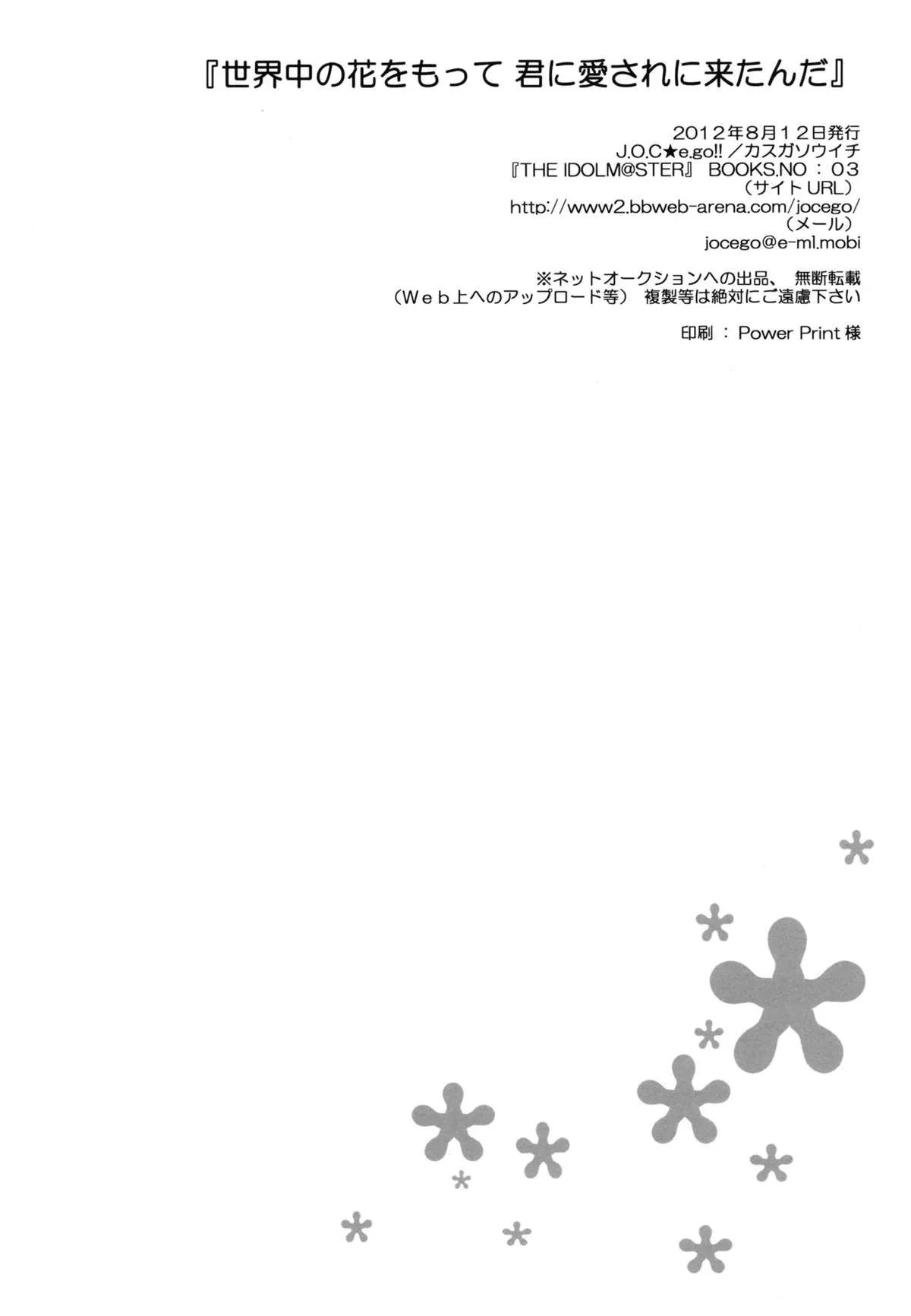 HentaiVN.net - Ảnh 22 - Miki Hoshii series [Honey to Miki to Kono Omoi; Honey and Miki's Feelings; 2nd bell; Sekaijuu no Hana o Motte Kimi ni Aisareni Kitanda; MIRACLE STARTER; Kawaigatte, Kawaigararete; Koremade no Ohanashi.] - Chap 4