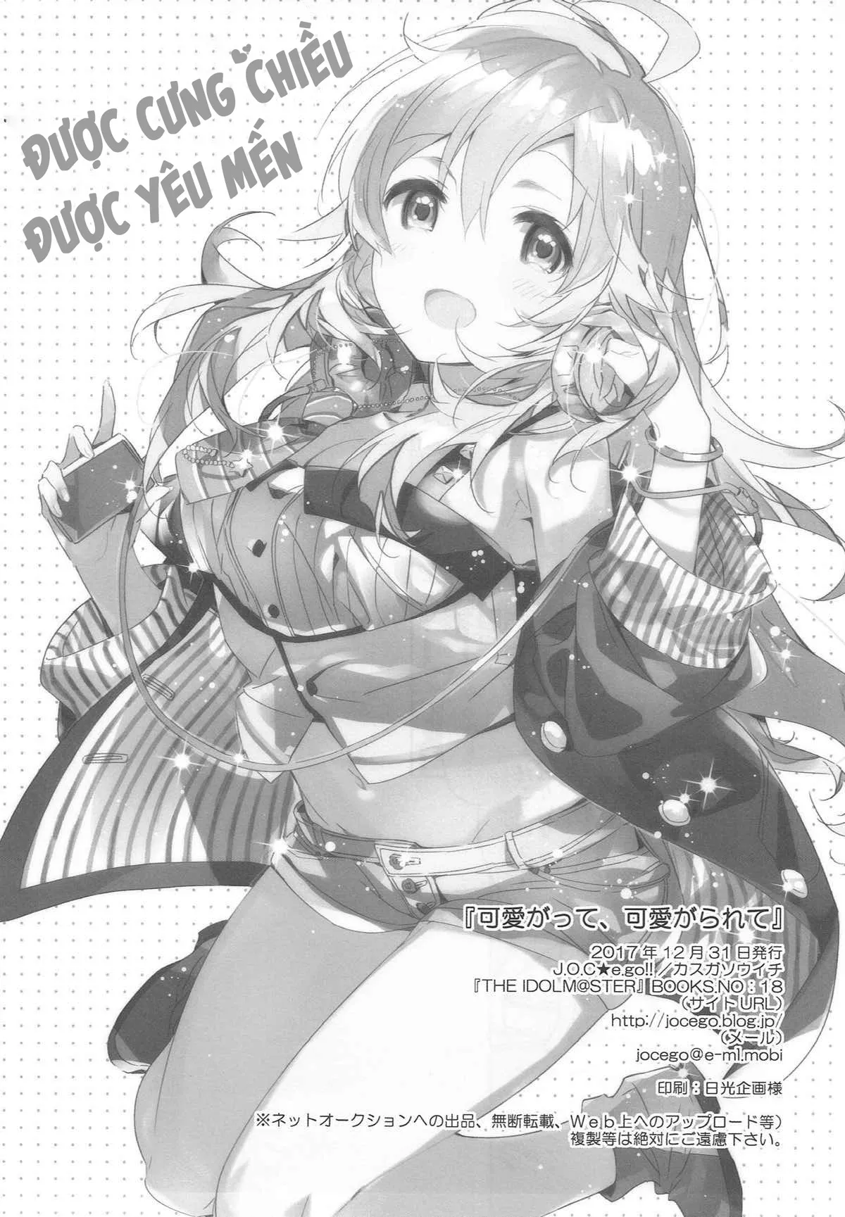 HentaiVN.net - Ảnh 3 - Miki Hoshii series [Honey to Miki to Kono Omoi; Honey and Miki's Feelings; 2nd bell; Sekaijuu no Hana o Motte Kimi ni Aisareni Kitanda; MIRACLE STARTER; Kawaigatte, Kawaigararete; Koremade no Ohanashi.] - Chap 5