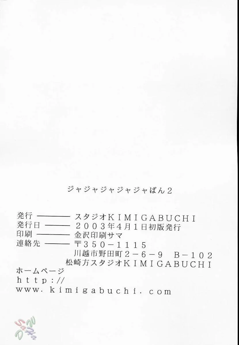 HentaiVN.net - Ảnh 35 - Ja Ja Ja Ja Japan (Yakitate Japan) - Chap 2