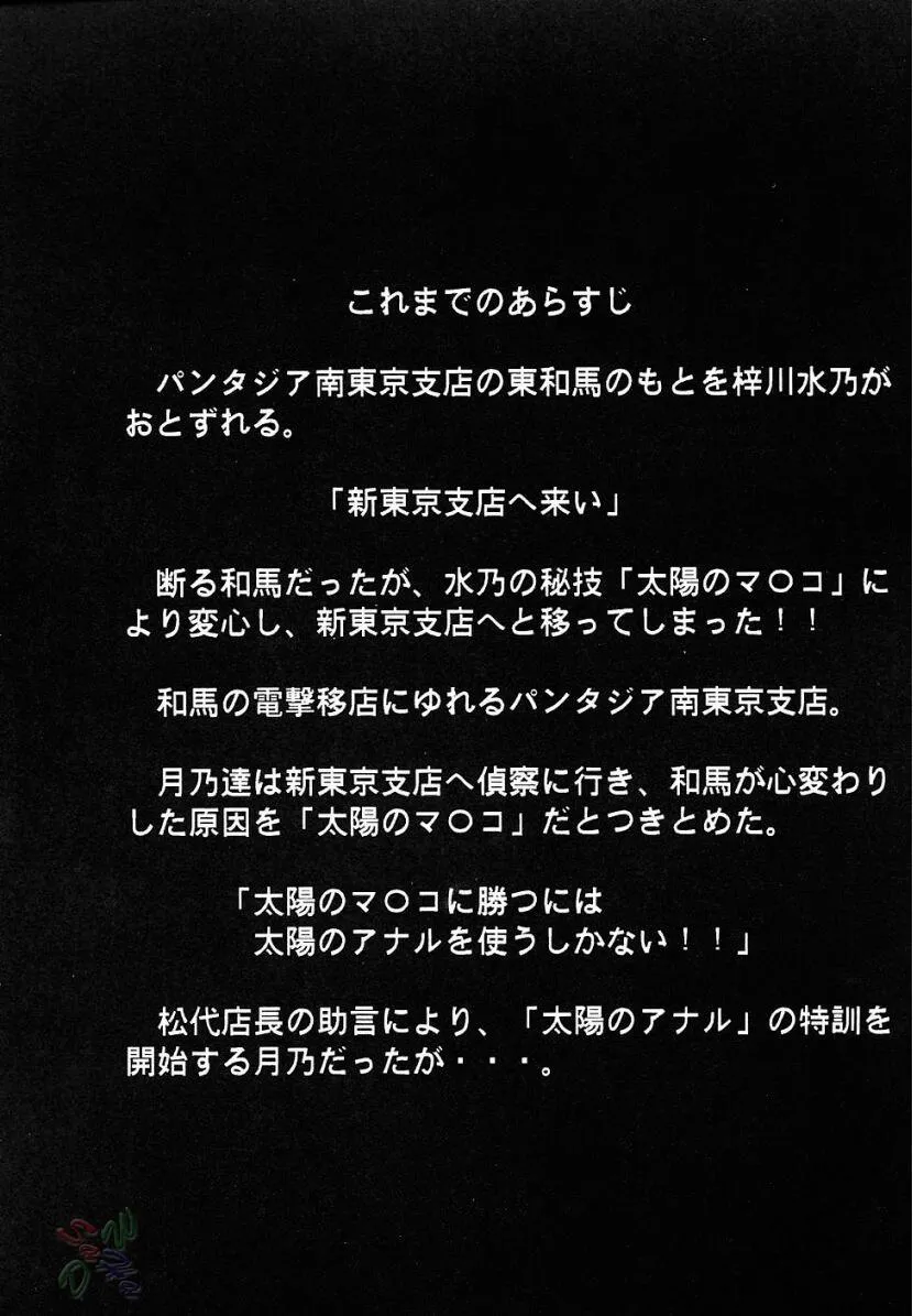 HentaiVN.net - Ảnh 4 - Ja Ja Ja Ja Japan (Yakitate Japan) - Chap 2