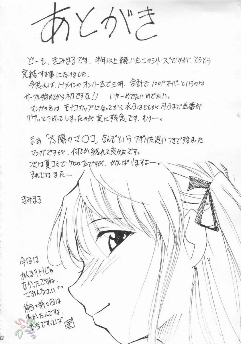 HentaiVN.net - Ảnh 36 - Ja Ja Ja Ja Japan (Yakitate Japan) - Chap 3