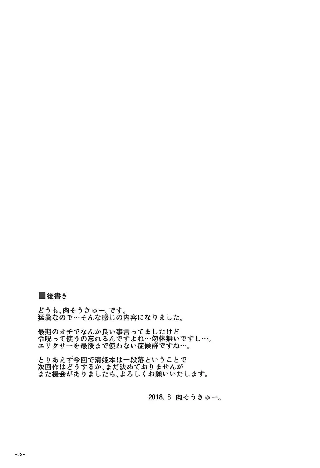 HentaiVN.net - Ảnh 23 - Ai wa Omoi Hou ga Ii ni Kimatteru! [愛は重いほうがイイに決まってる!] - Chap 1